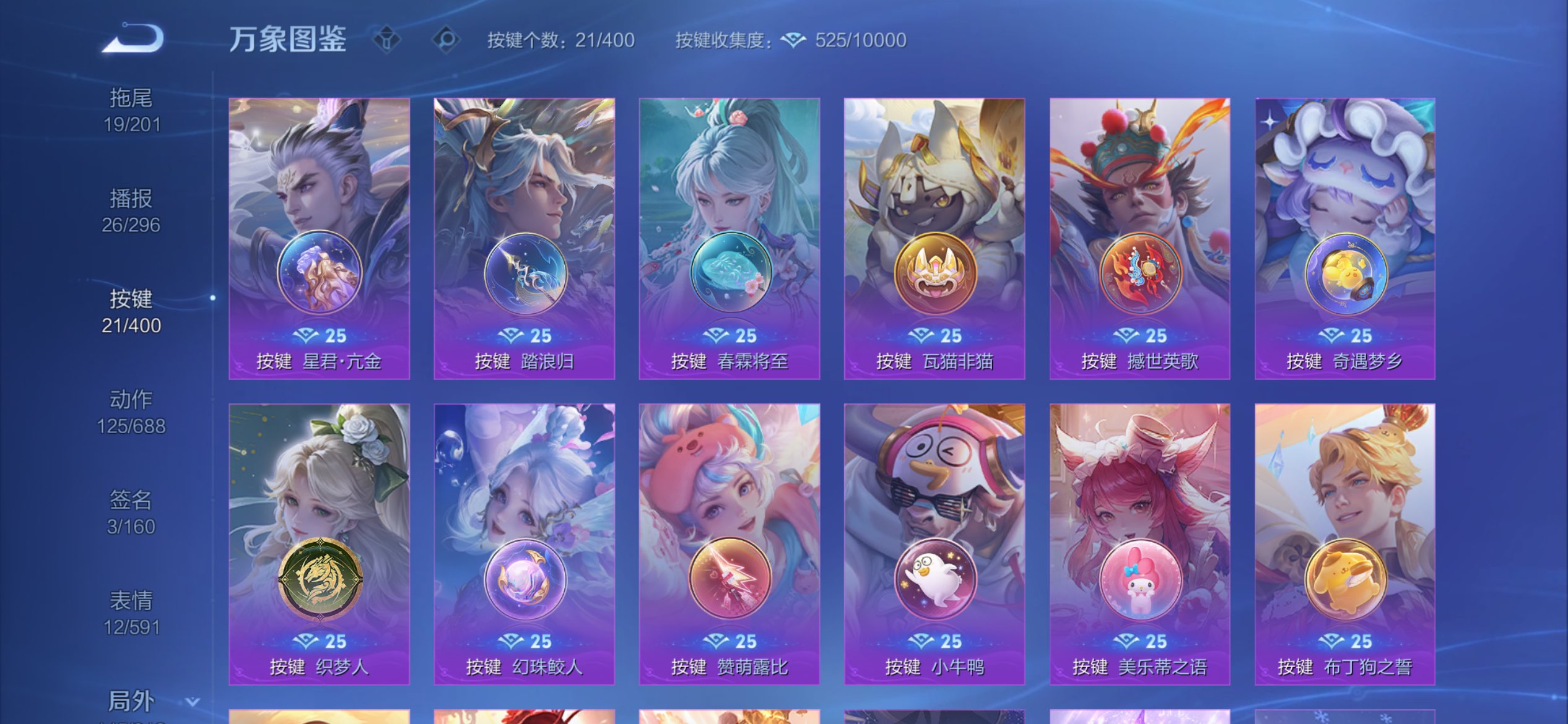 WZLX4244144王者荣耀账号详情图31 WZLX4244144王者荣耀账号详情图31