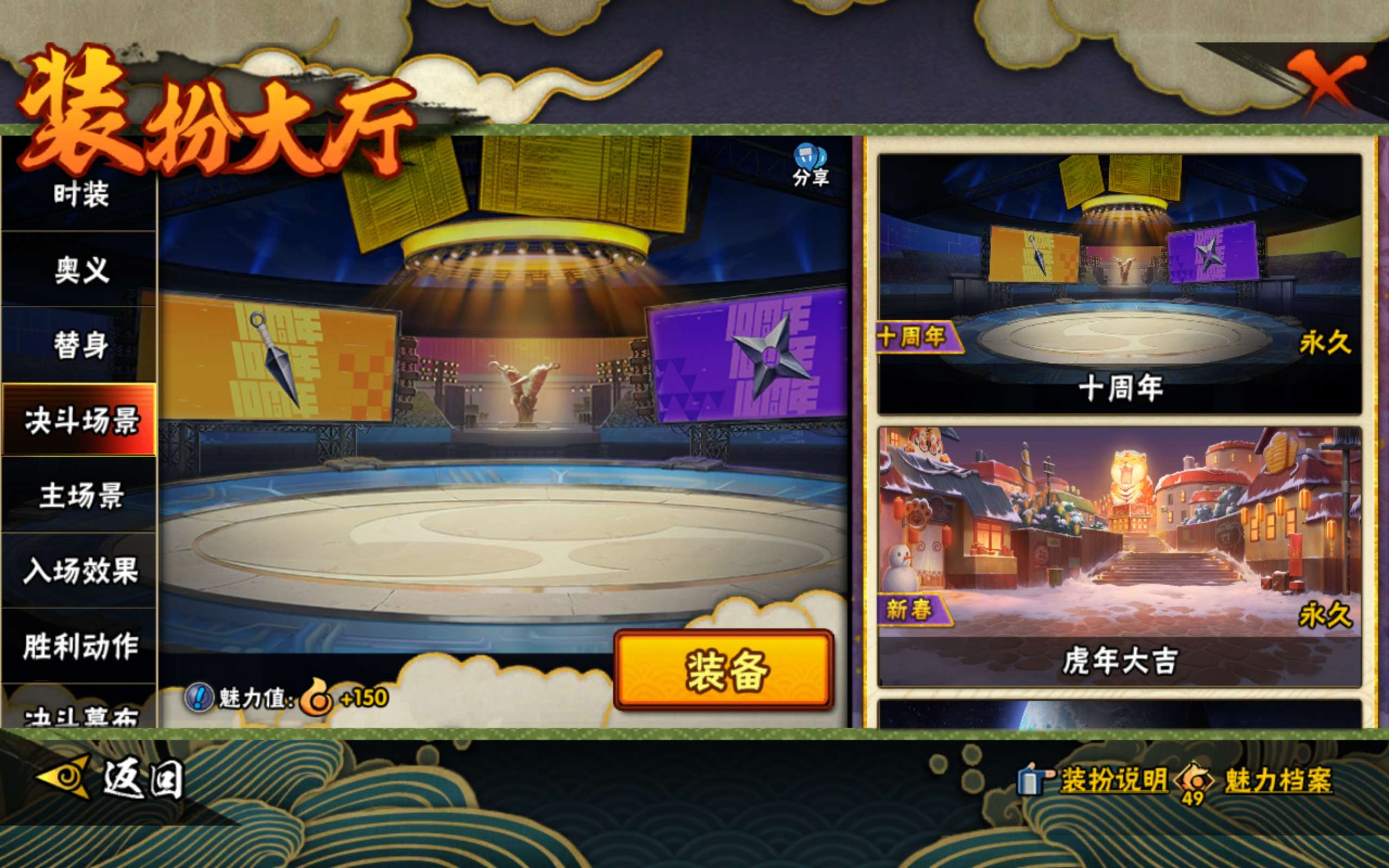 HYLX421977火影忍者账号详情图19