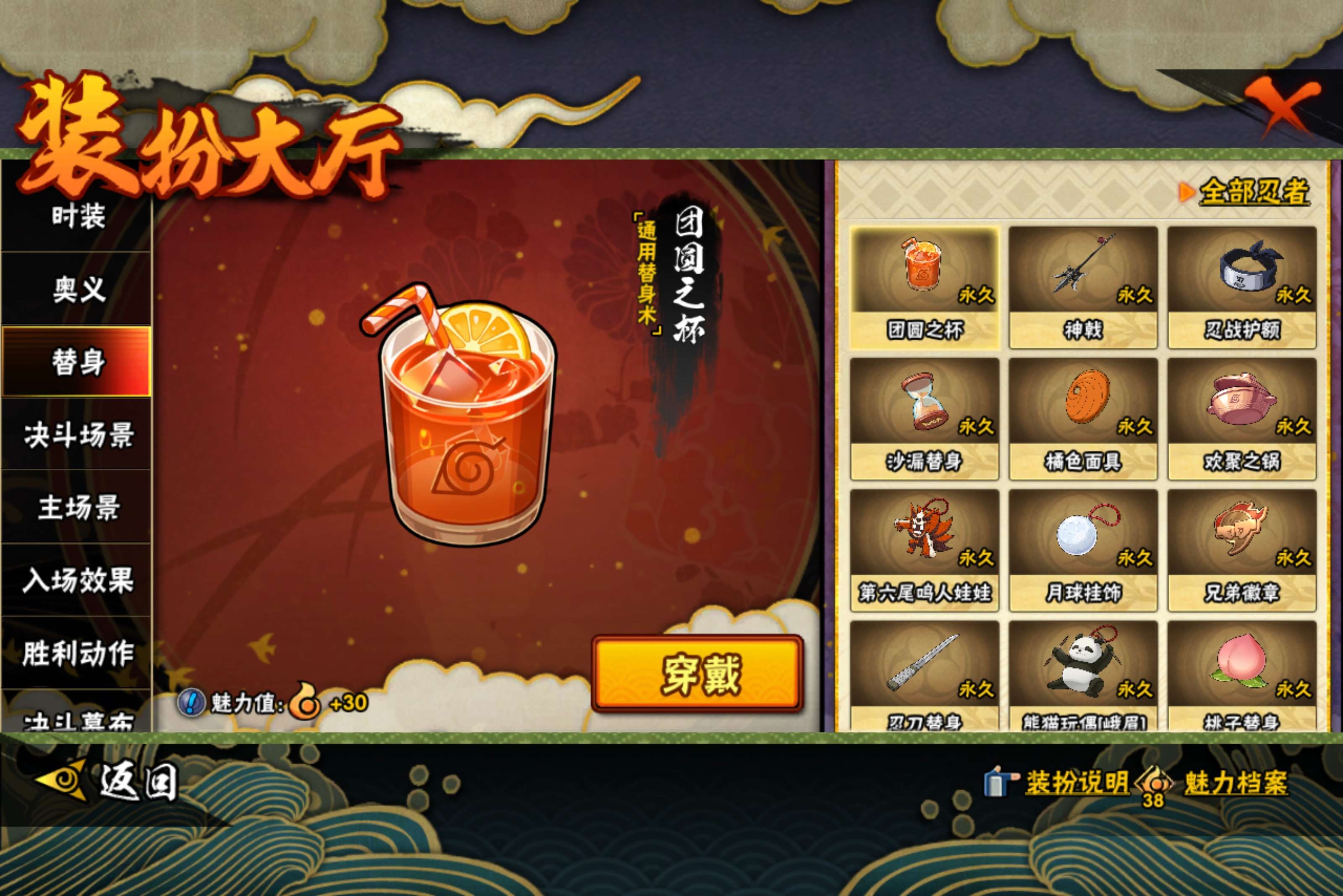 HYLX421996火影忍者账号详情图10