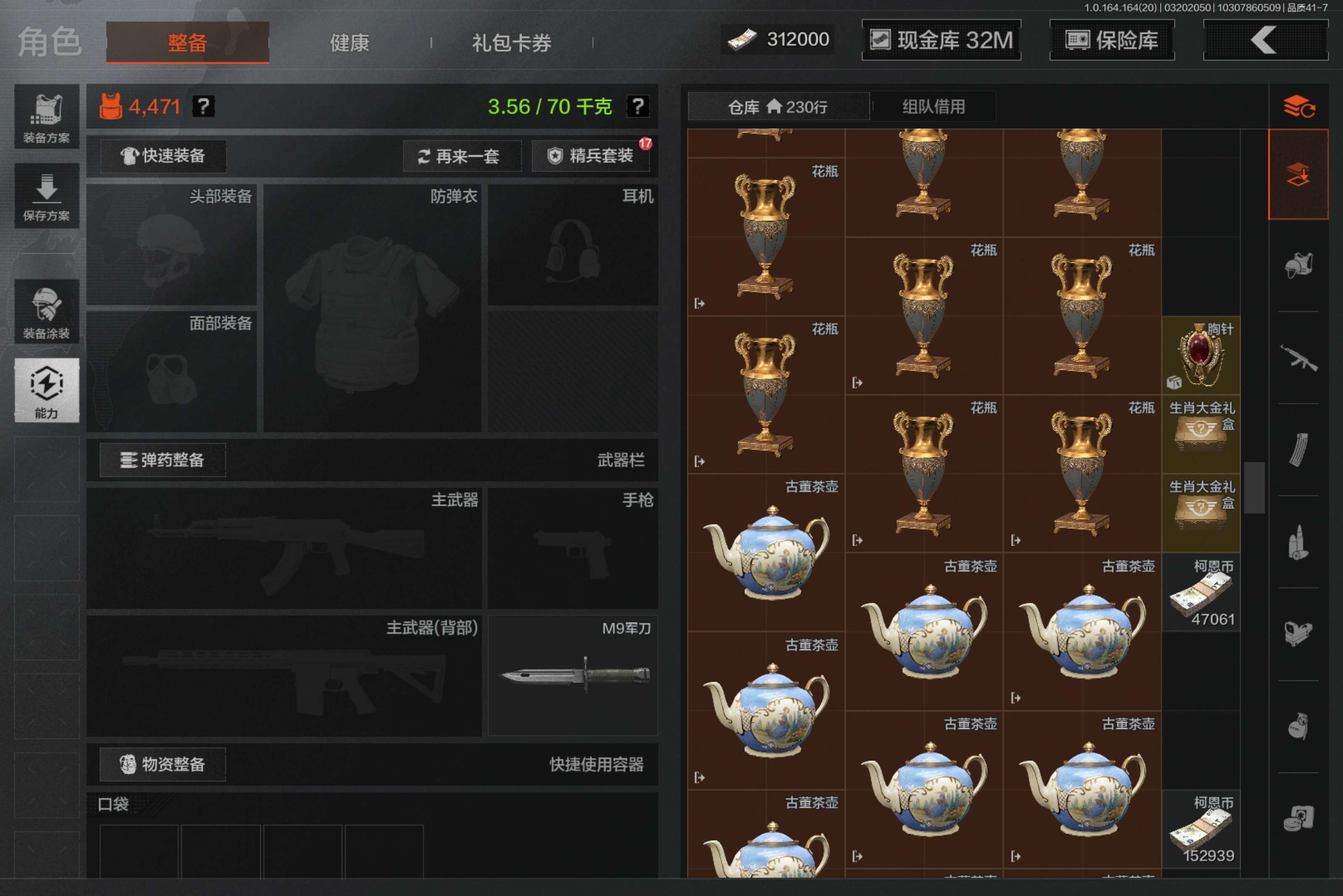 AQCMW417731暗区突围账号详情图12