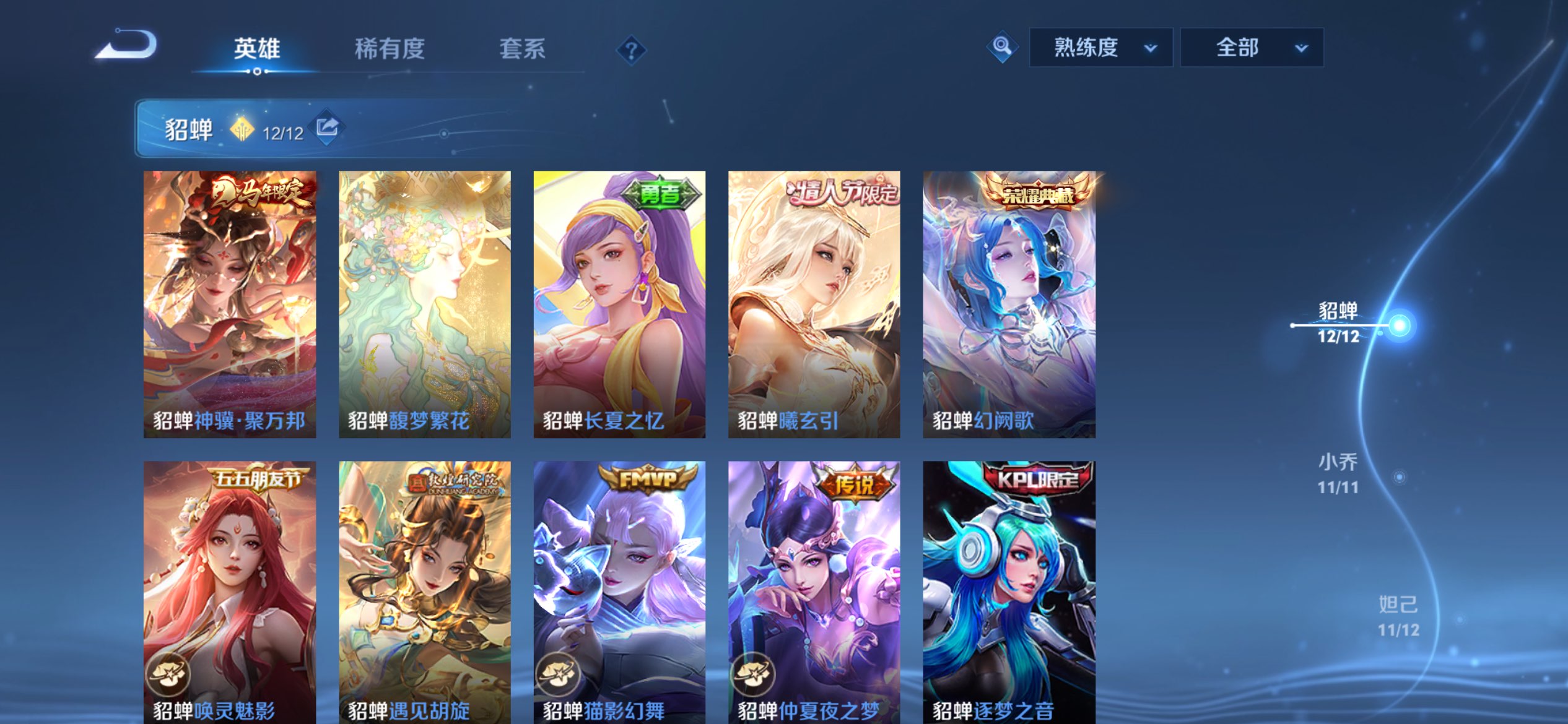 WZLX4244144王者荣耀账号详情图25 WZLX4244144王者荣耀账号详情图25