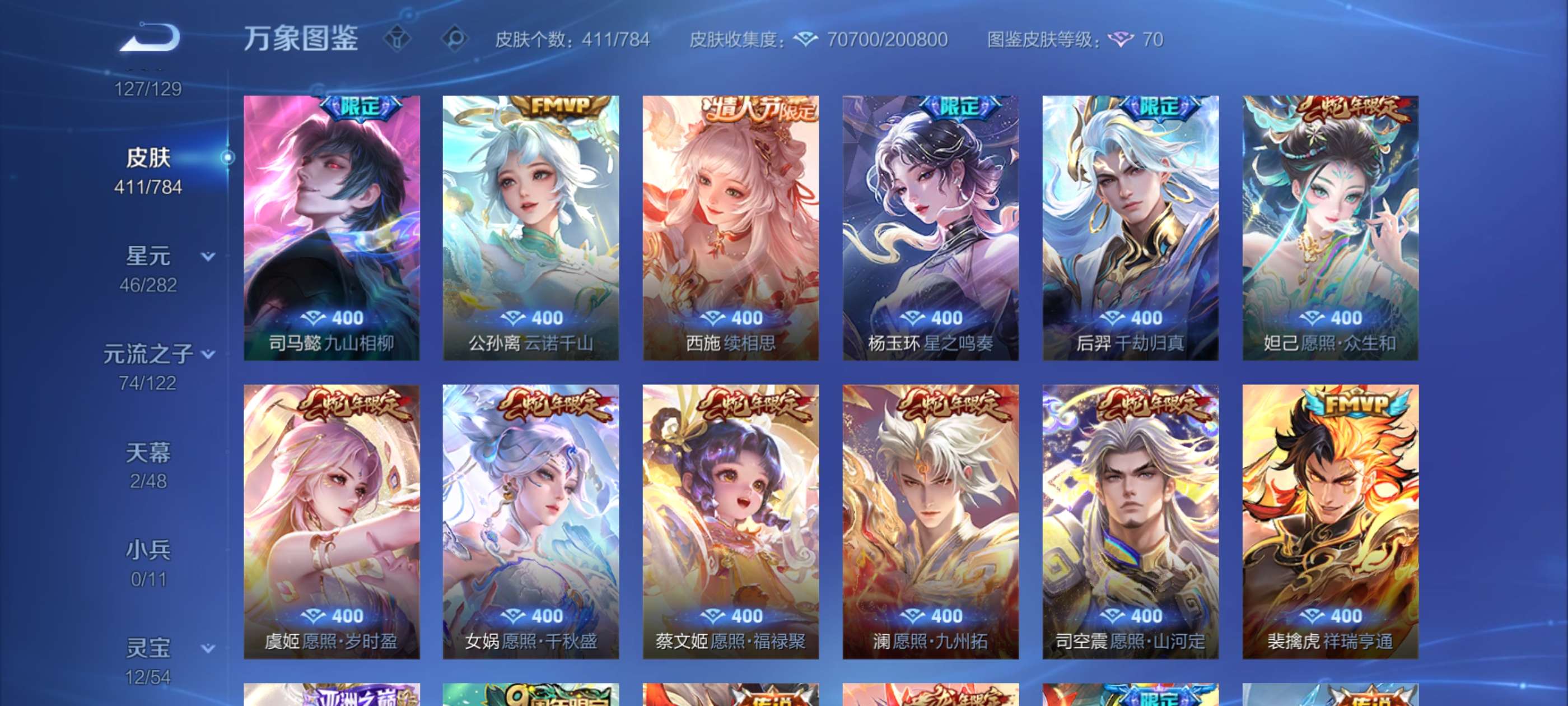 WZCMW4243919王者荣耀账号详情图14