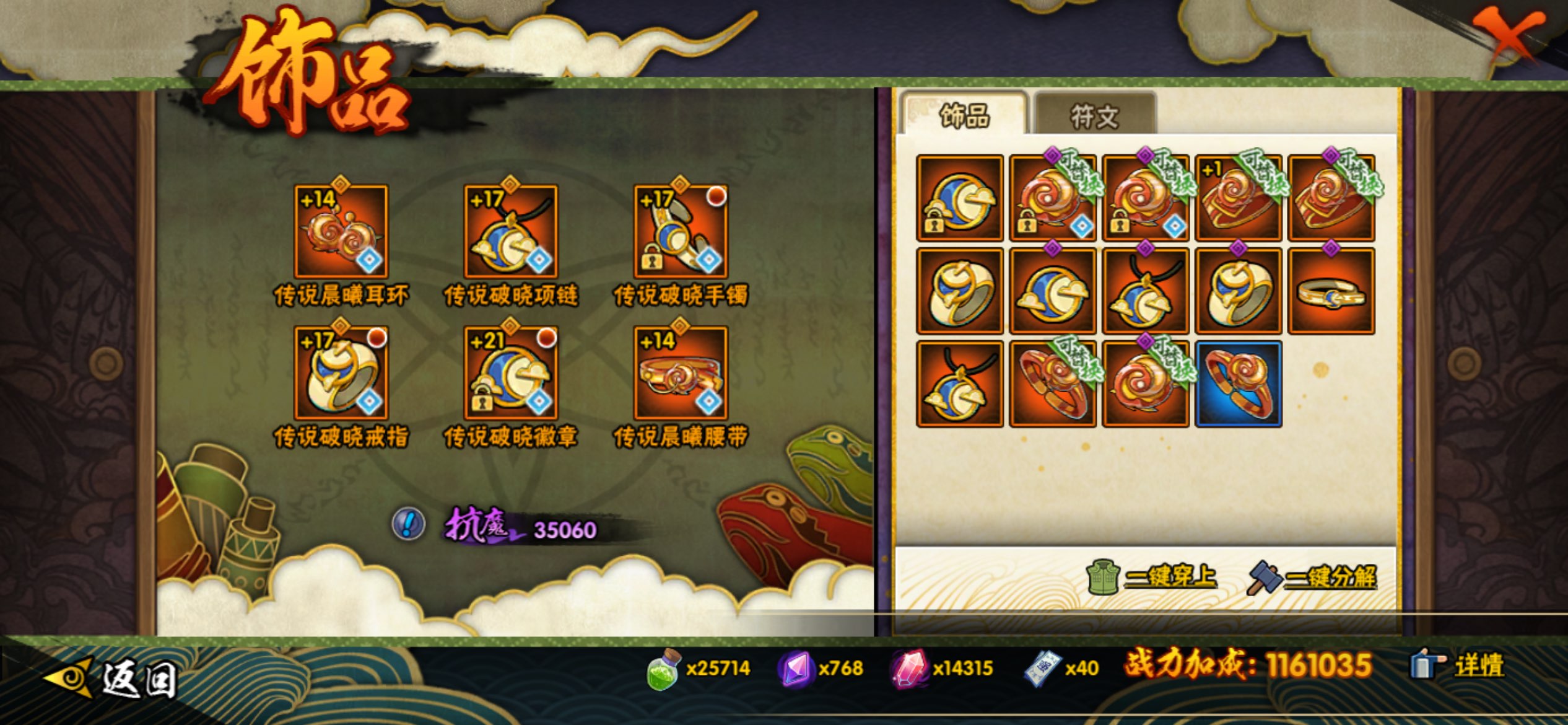 HYLX421686火影忍者账号详情图7