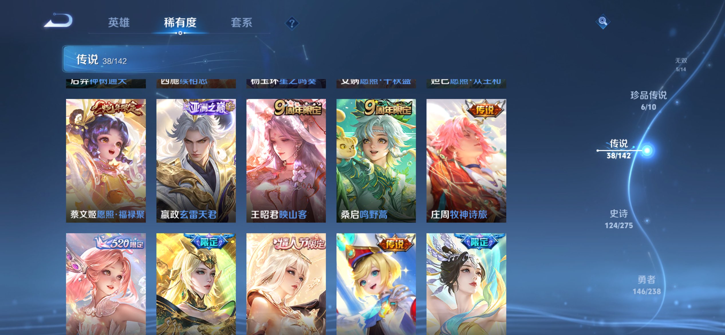 WZLX4244144王者荣耀账号详情图14 WZLX4244144王者荣耀账号详情图14