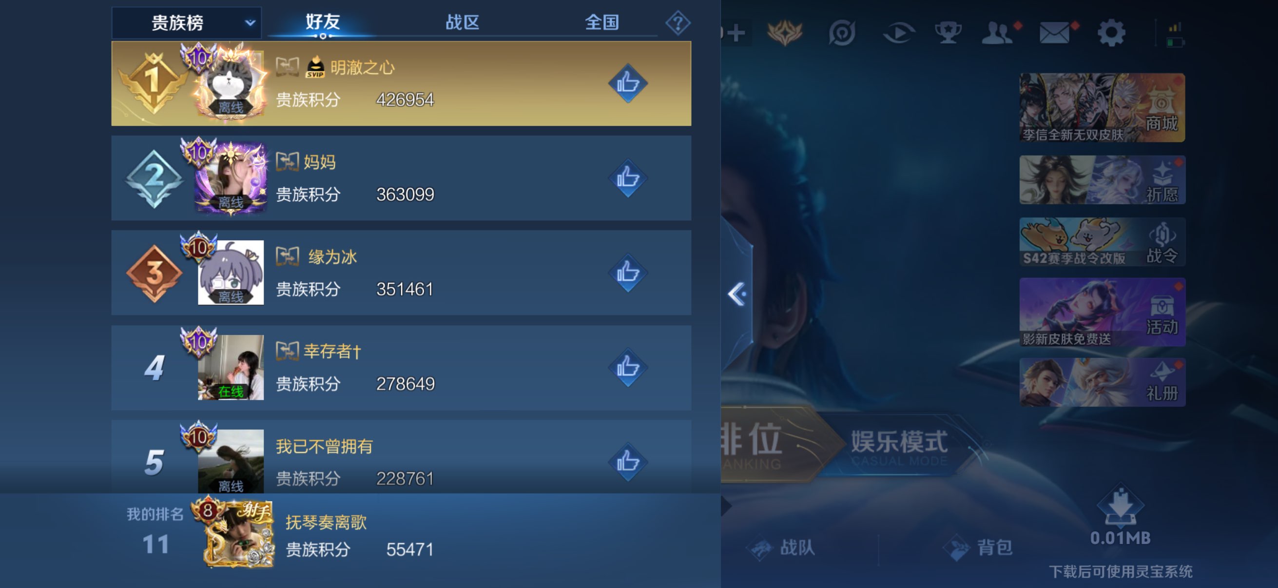 WZLX4241596王者荣耀账号详情图4