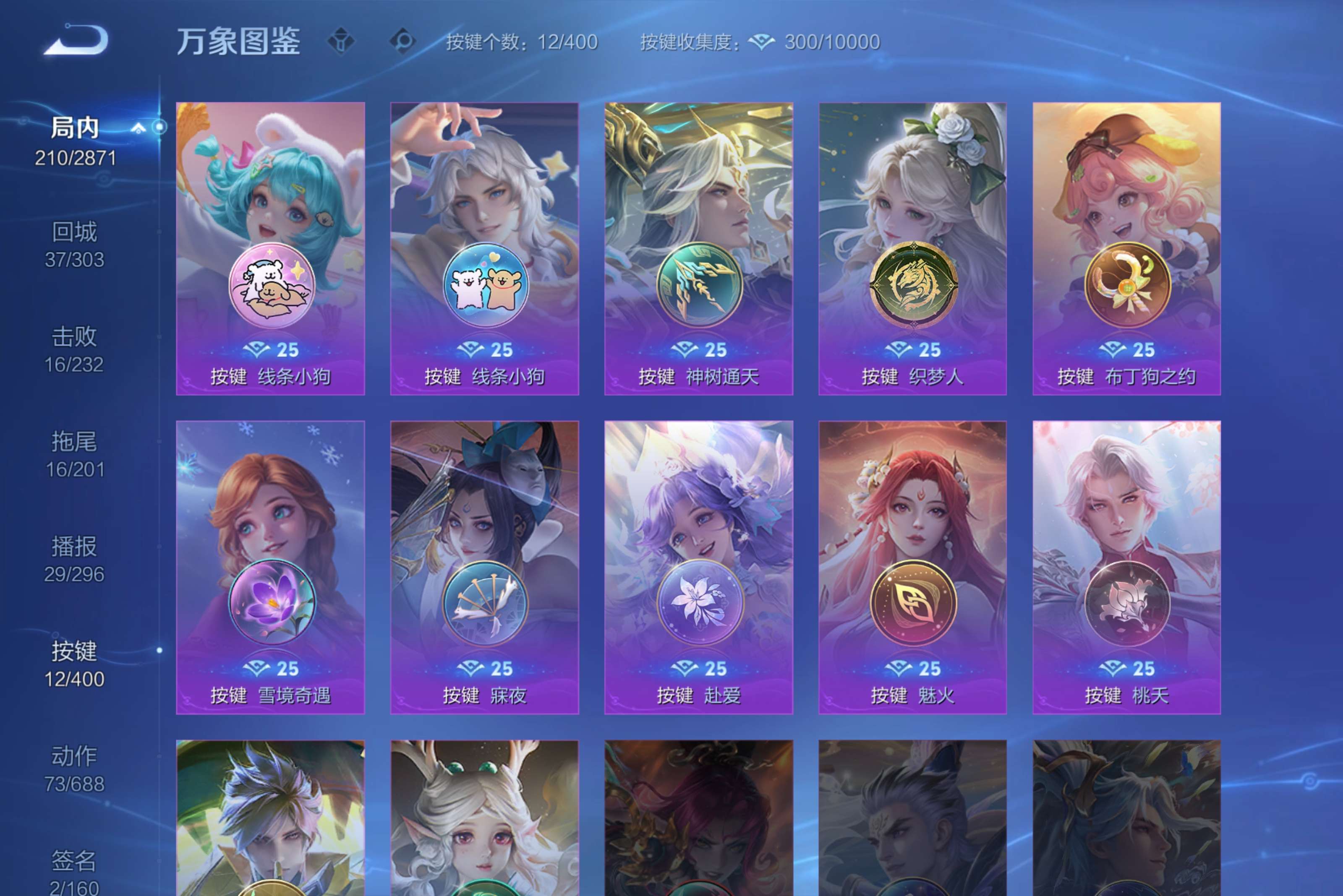 WZLX4244220王者荣耀账号详情图14 WZLX4244220王者荣耀账号详情图14