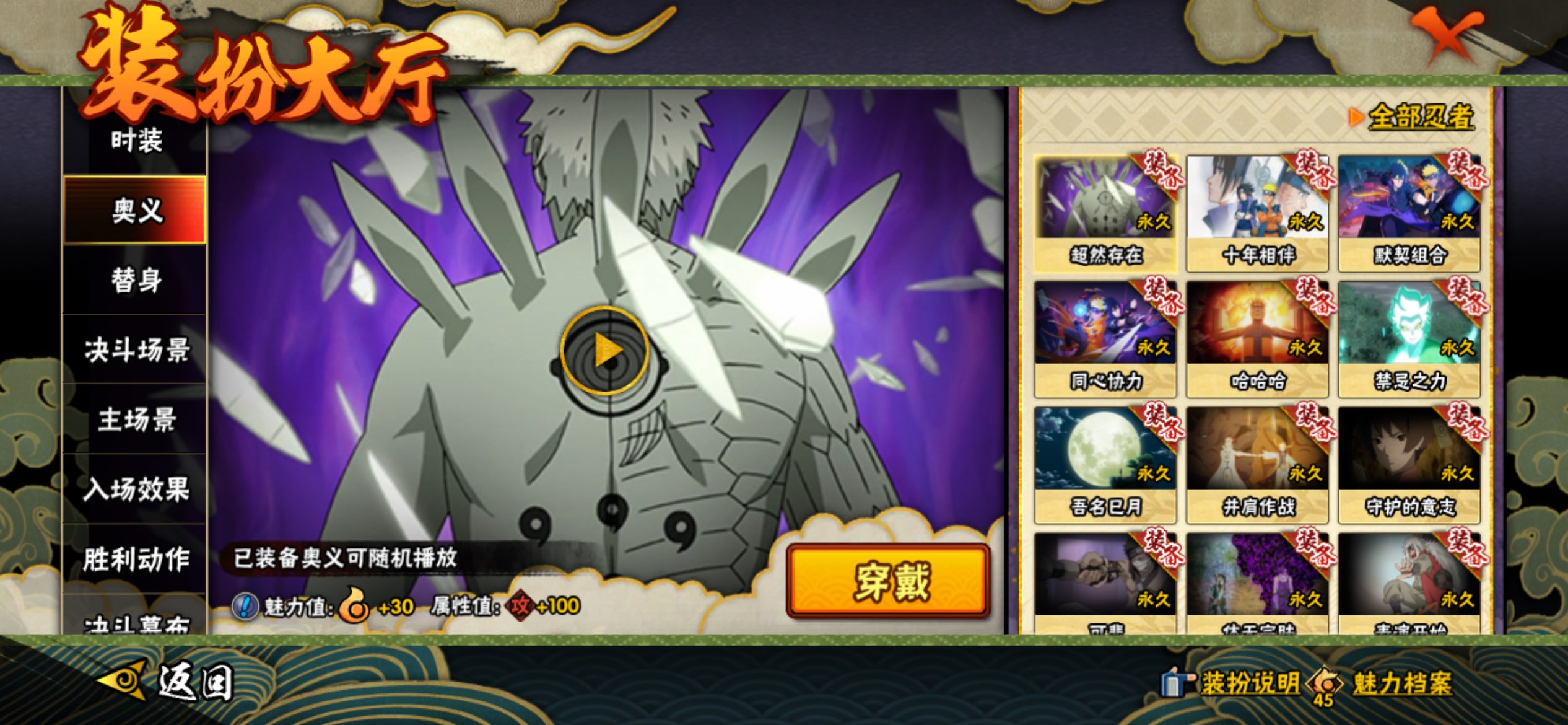 HYLX421686火影忍者账号详情图10