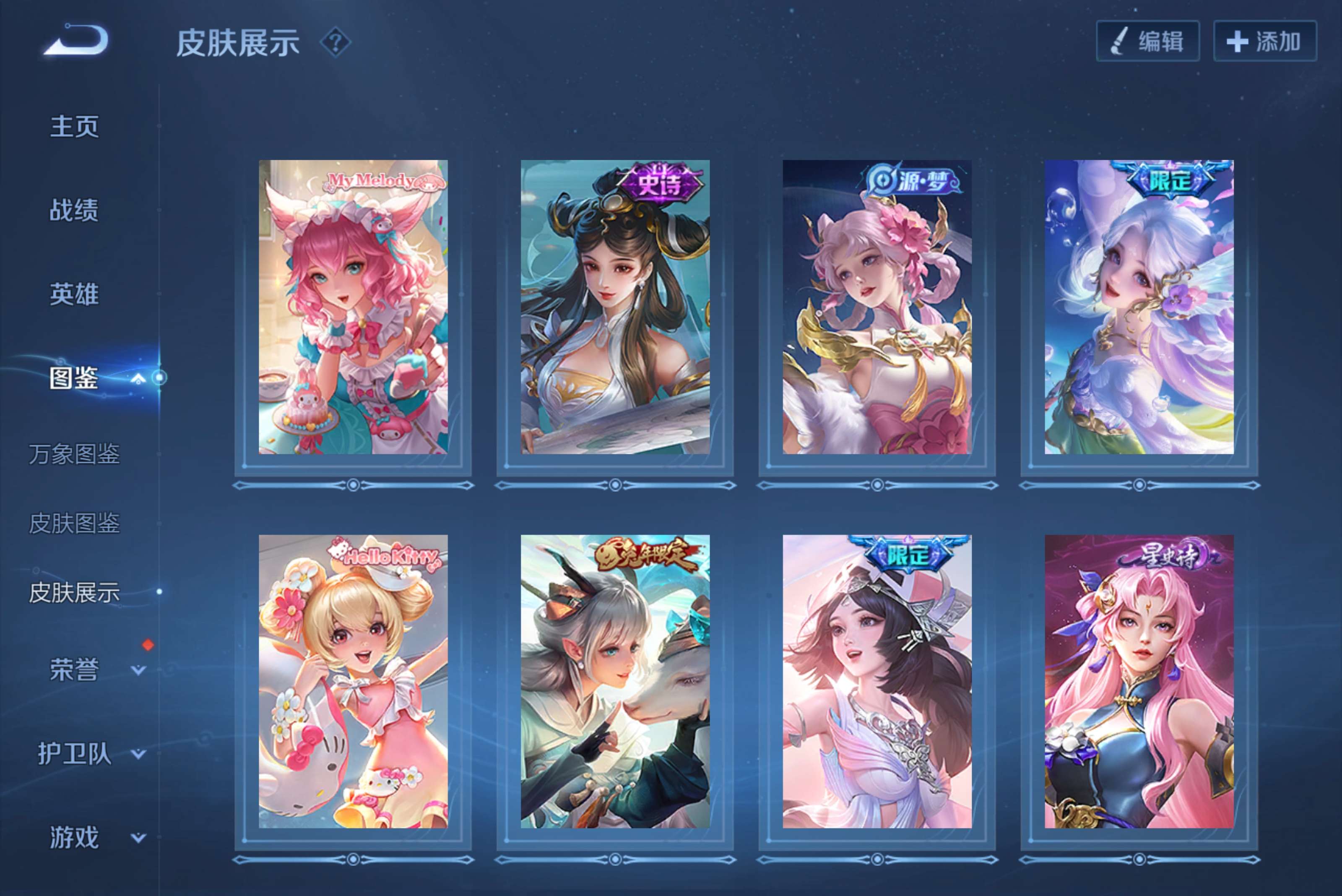 WZLX4243326王者荣耀账号详情图5 WZLX4243326王者荣耀账号详情图5