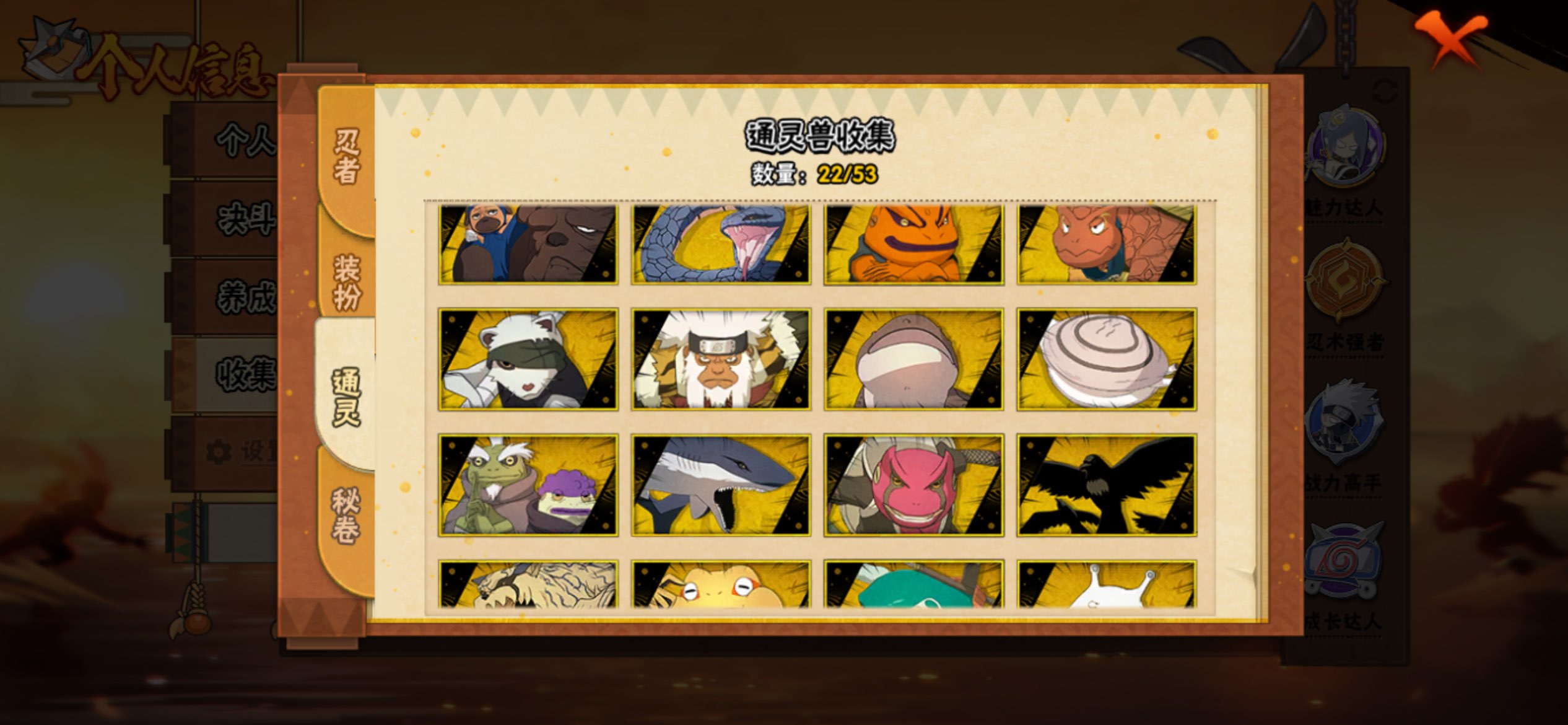 HYLX421686火影忍者账号详情图12