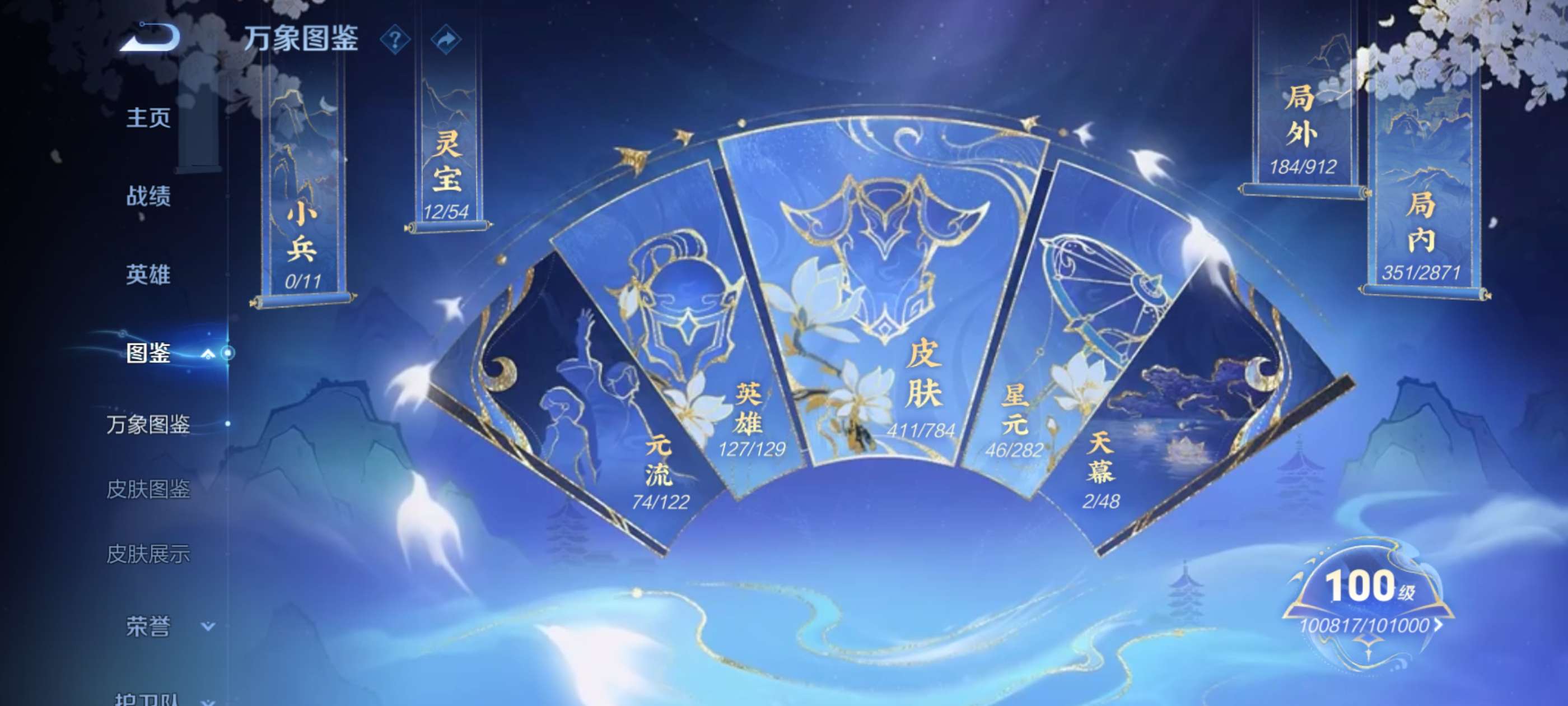 WZCMW4243919王者荣耀账号详情图3