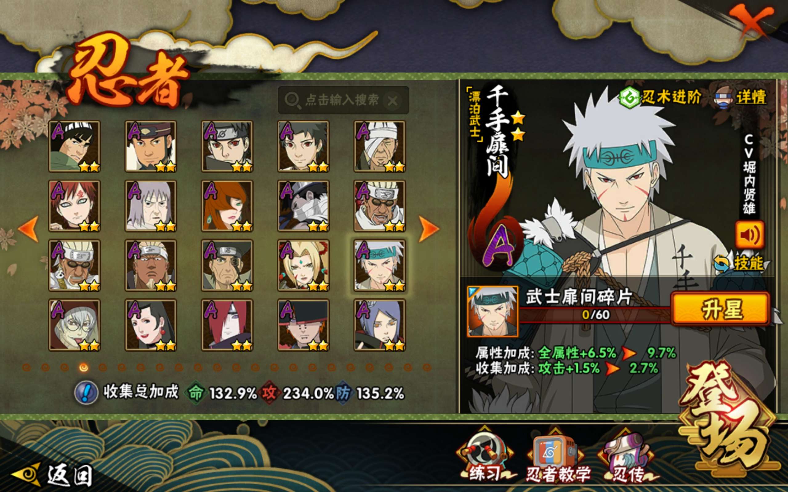 HYLX421977火影忍者账号详情图7