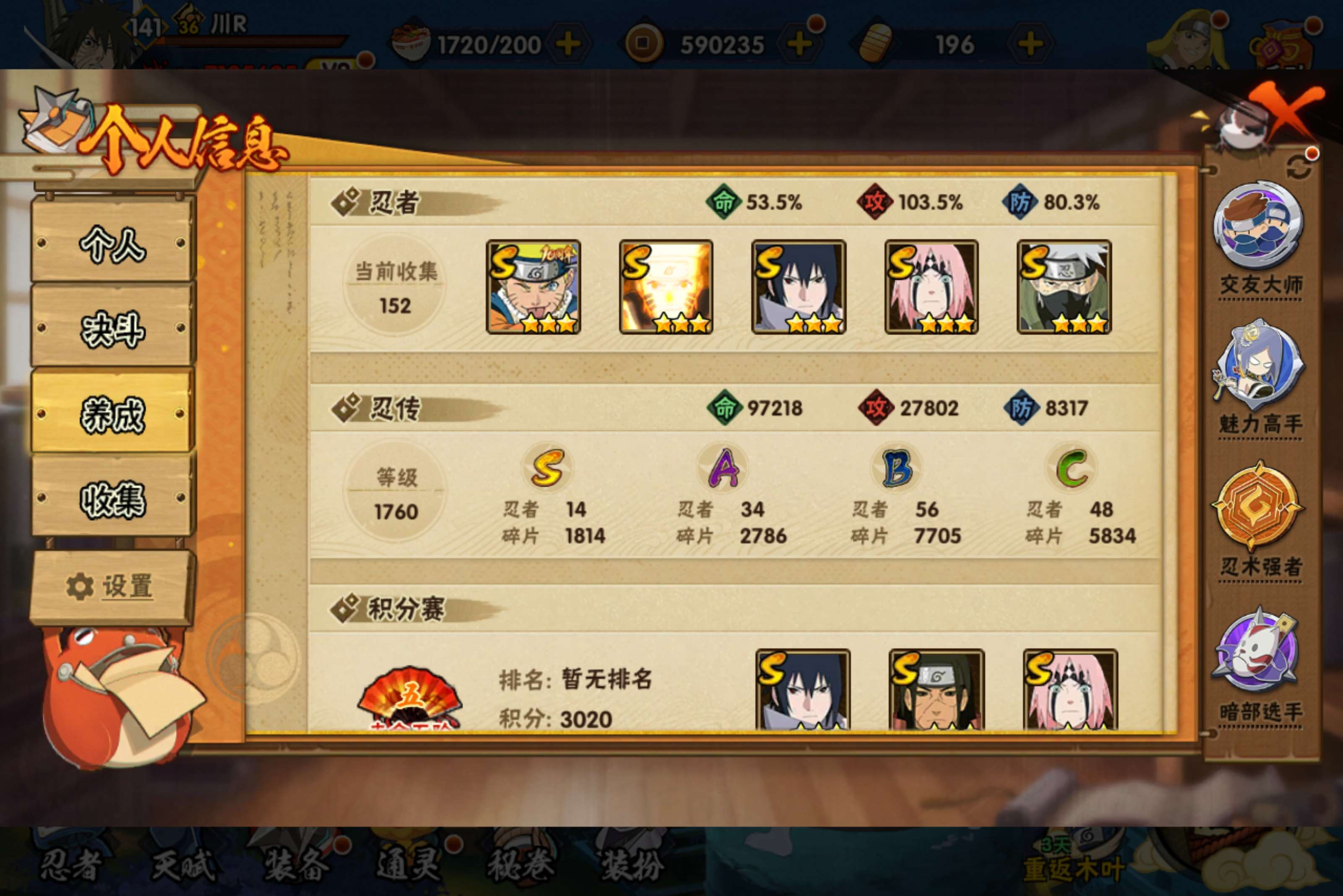 HYCMW421677火影忍者账号详情图10