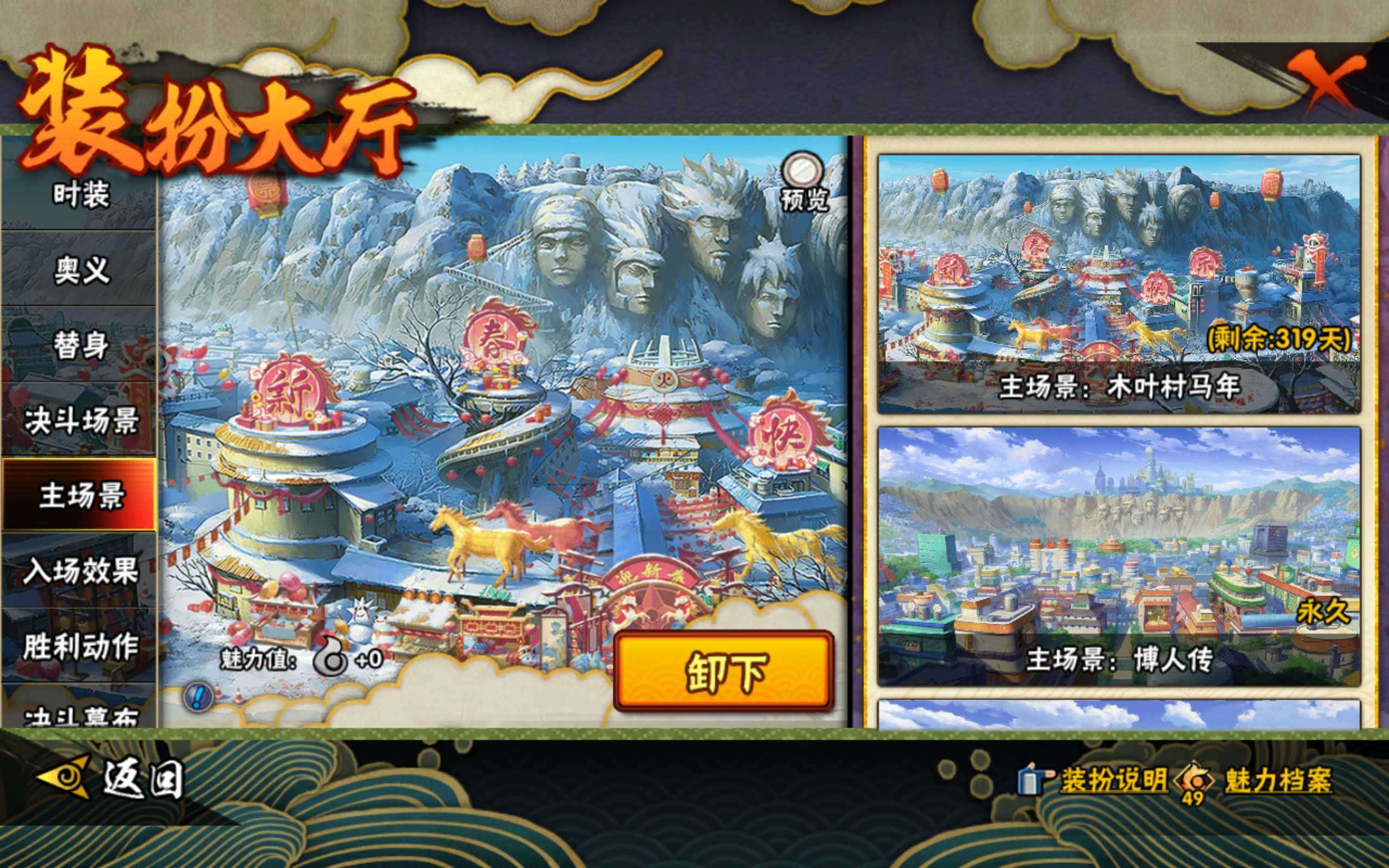 HYLX421977火影忍者账号详情图21