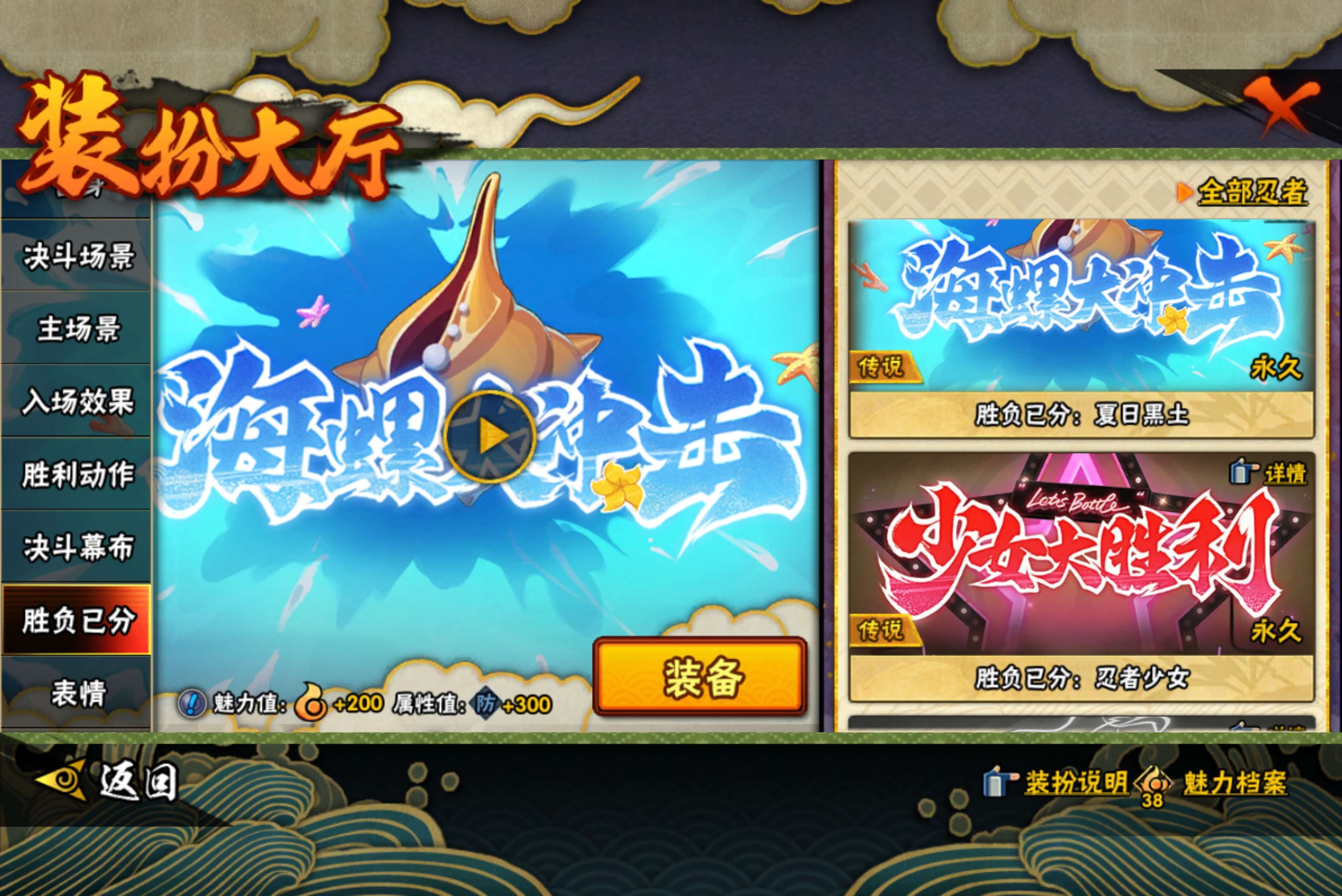 HYLX421996火影忍者账号详情图12