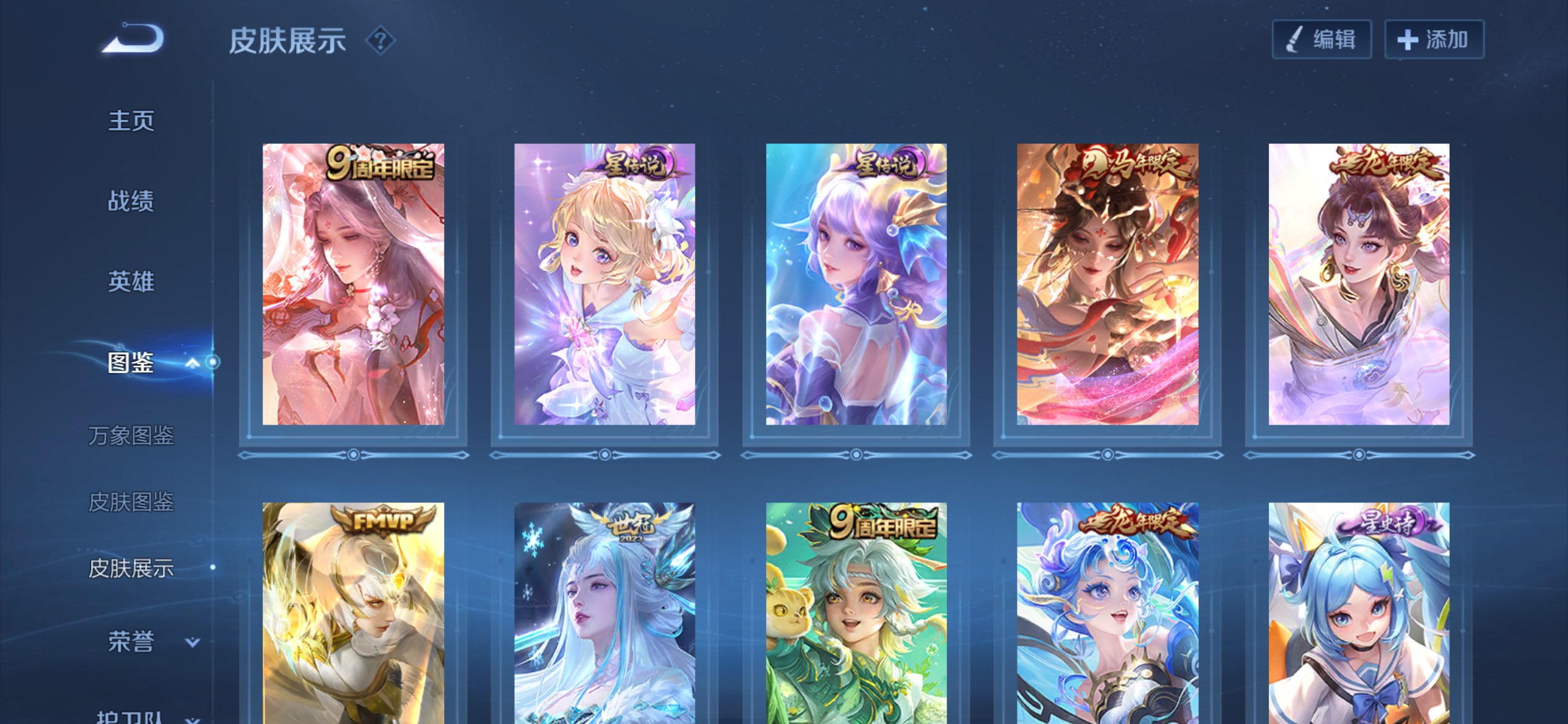 WZLX4243329王者荣耀账号详情图5 WZLX4243329王者荣耀账号详情图5