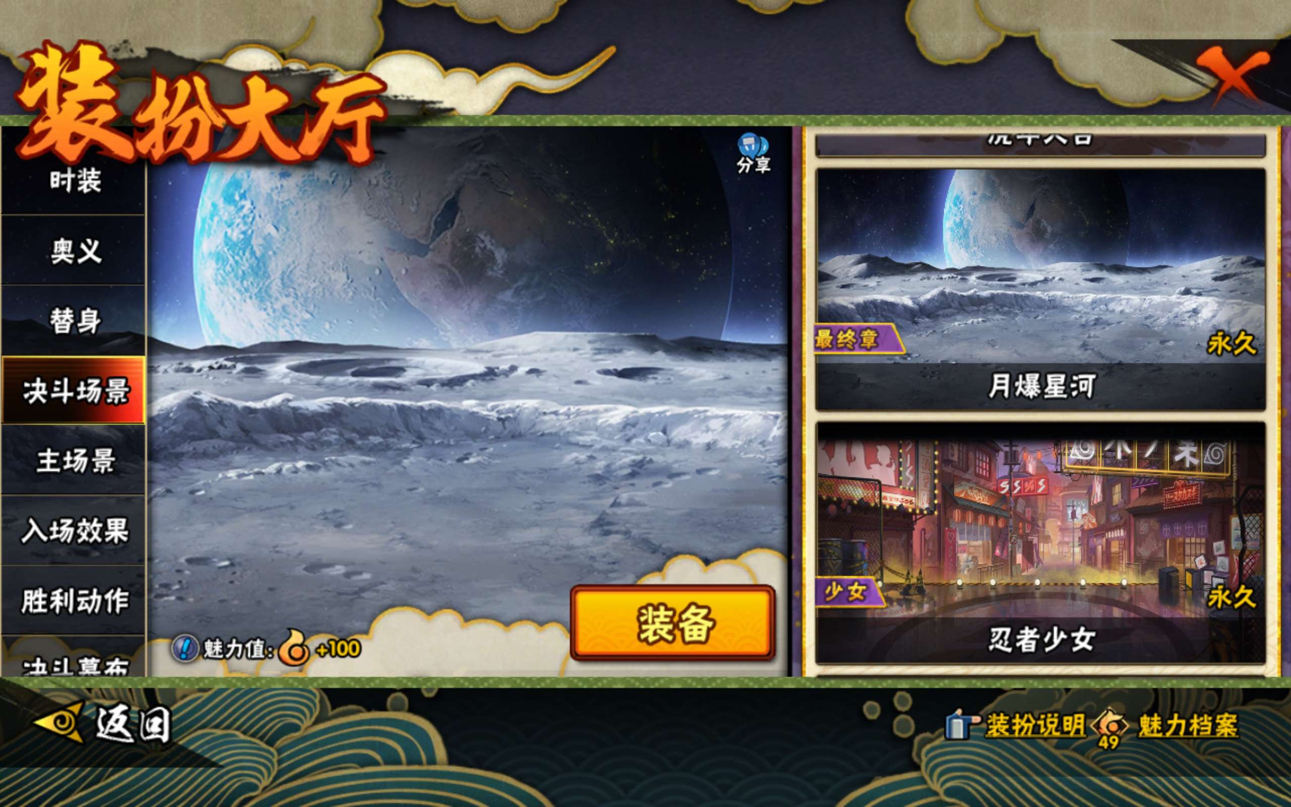 HYLX421977火影忍者账号详情图20