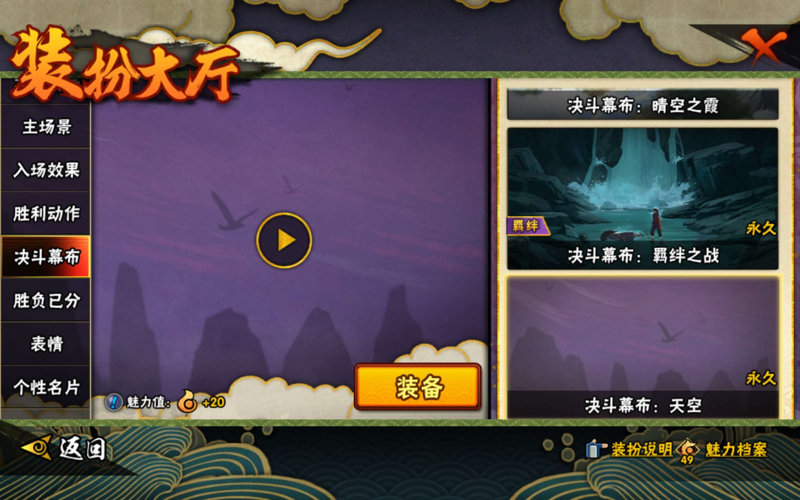 HYLX421977火影忍者账号详情图27