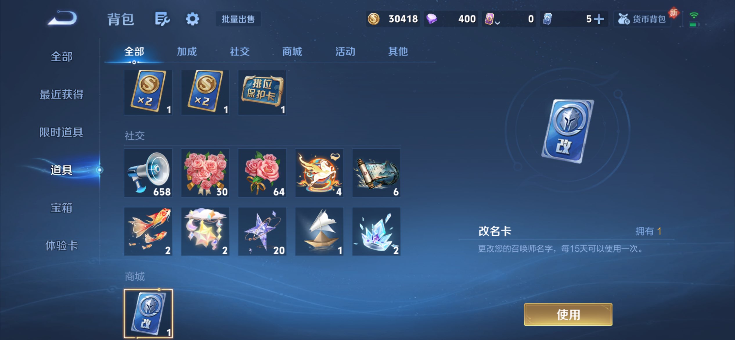 WZLX4243329王者荣耀账号详情图9 WZLX4243329王者荣耀账号详情图9