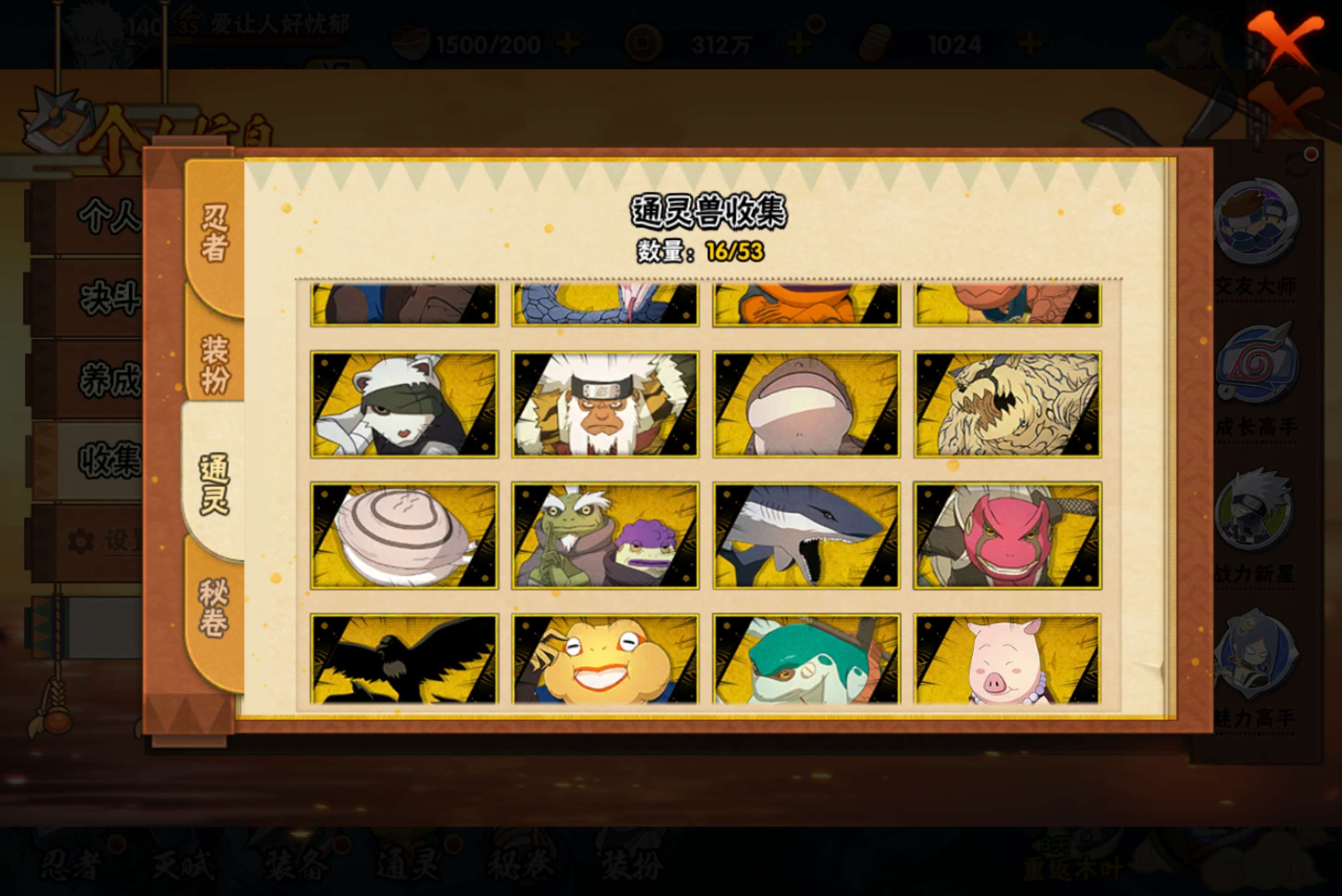 HYCMW422039火影忍者账号详情图4