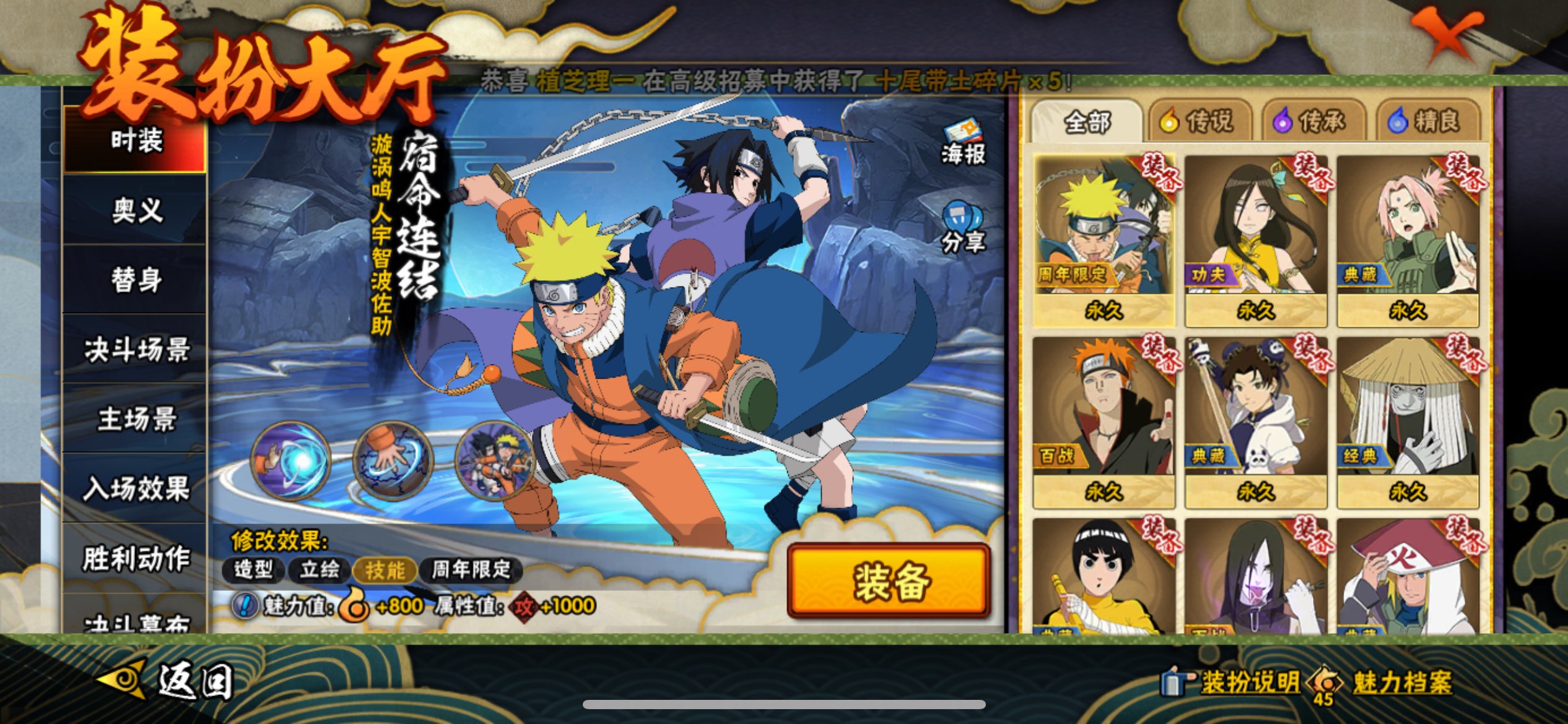 HYLX421686火影忍者账号详情图8