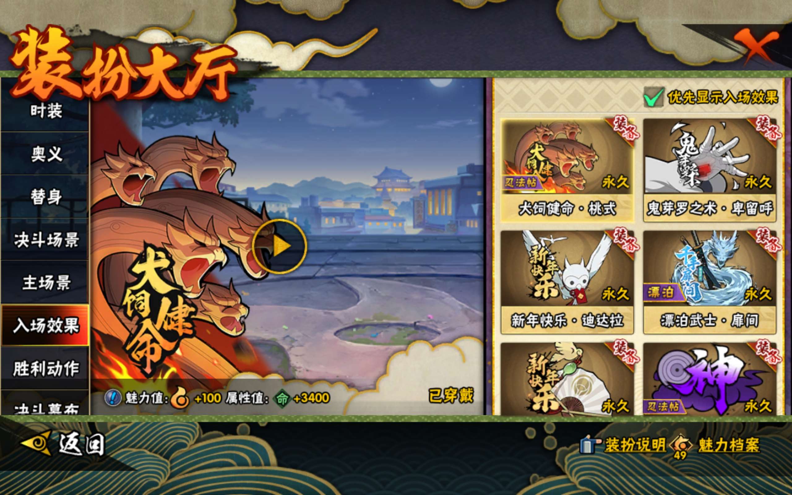 HYLX421977火影忍者账号详情图23