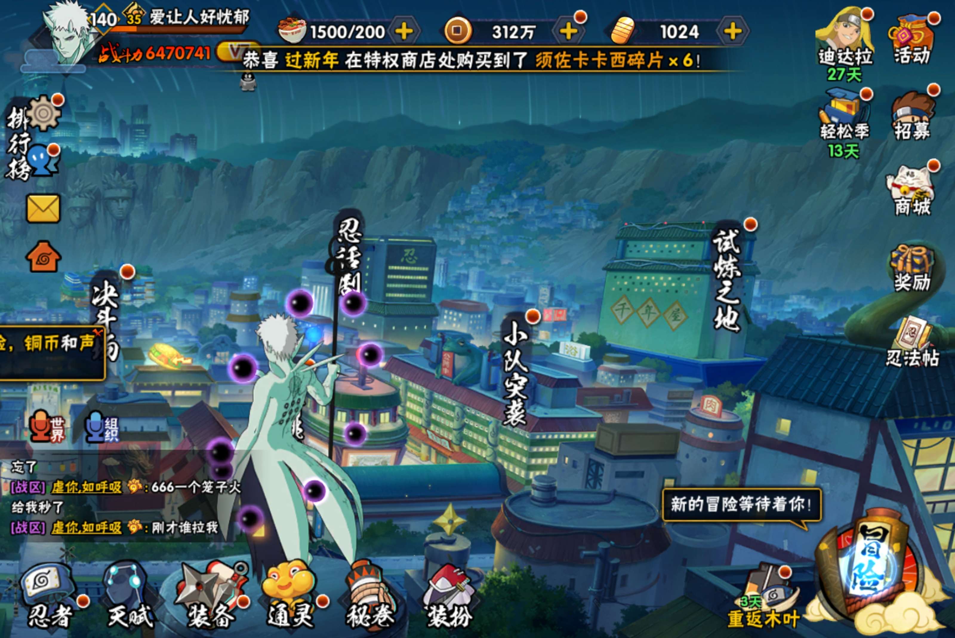 HYCMW422039火影忍者账号详情图2