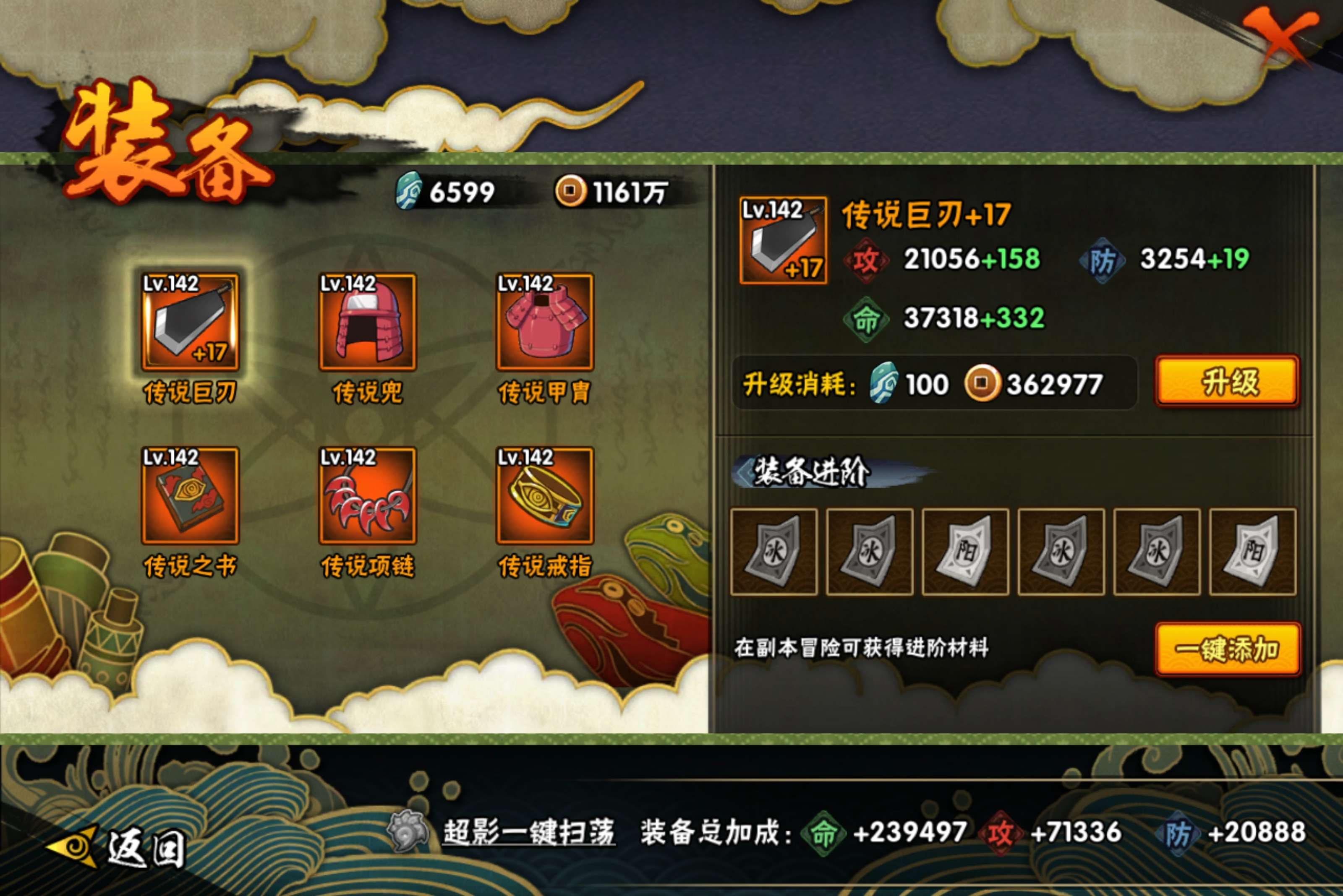 HYLX422083火影忍者账号详情图5