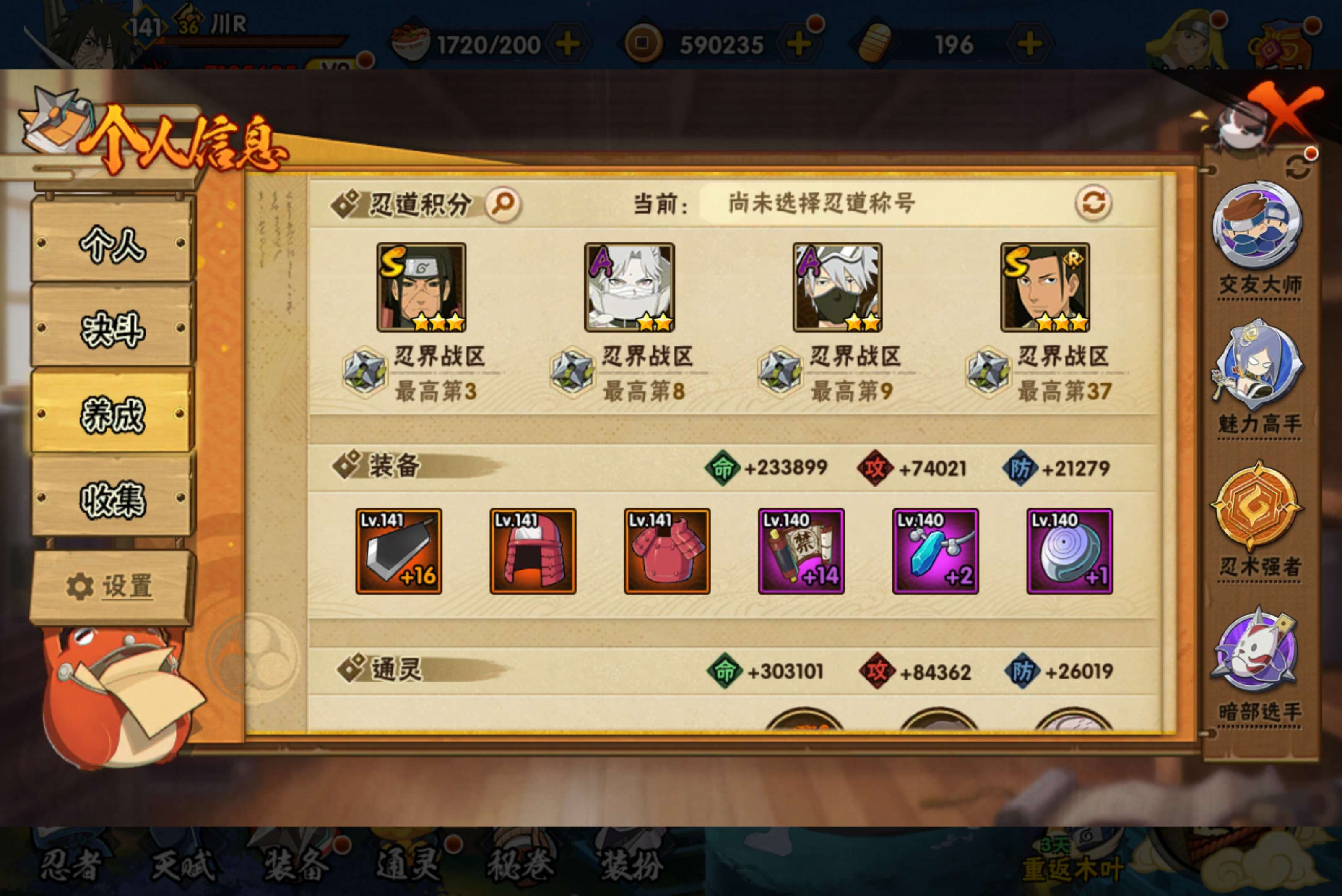 HYCMW421677火影忍者账号详情图11