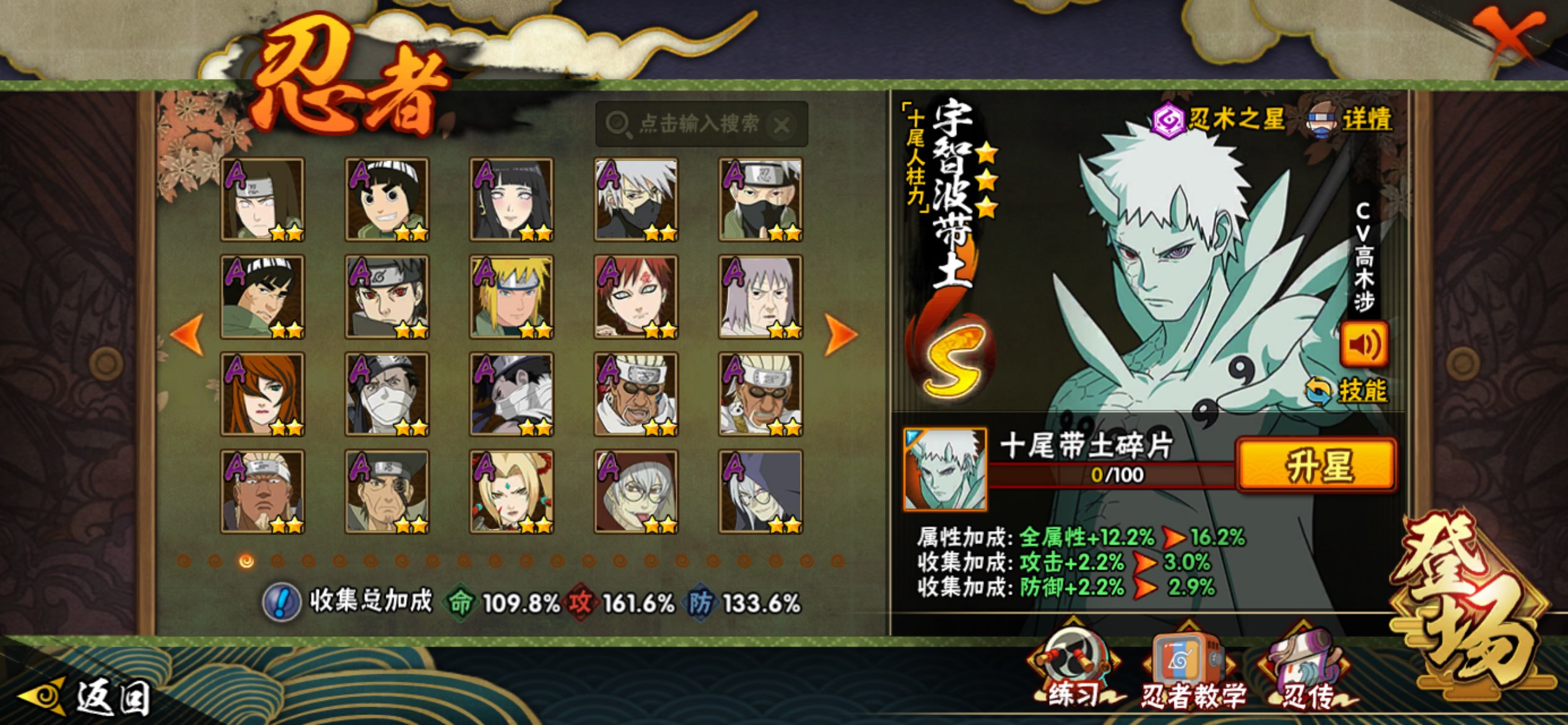 HYLX421686火影忍者账号详情图4