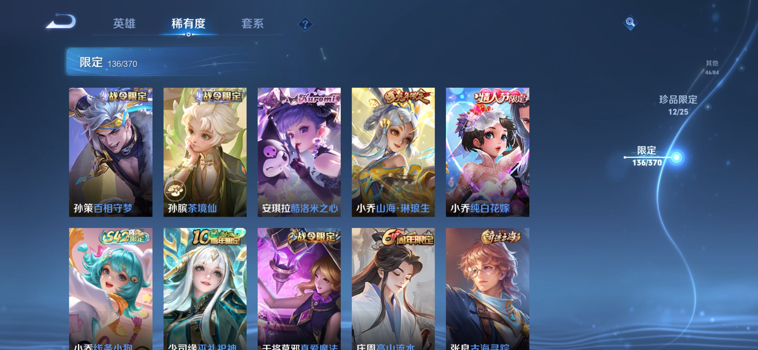 WZLX4244144王者荣耀账号详情图28 WZLX4244144王者荣耀账号详情图28