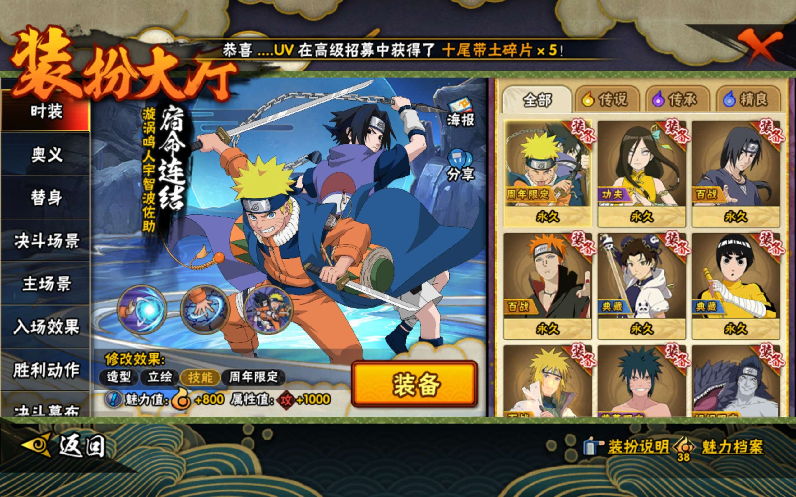 HYLX421973火影忍者账号详情图6 HYLX421973火影忍者账号详情图6