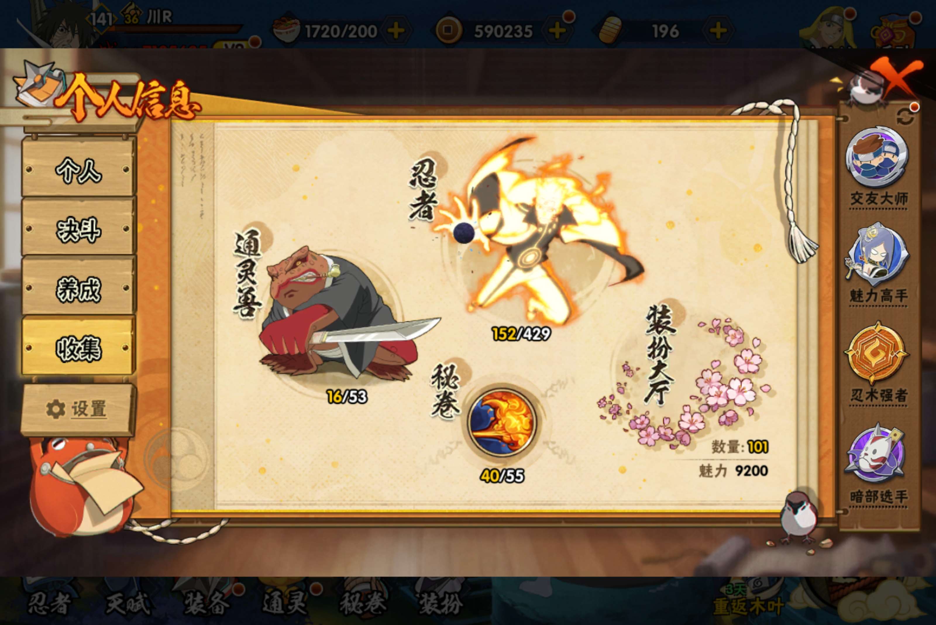 HYCMW421677火影忍者账号详情图7