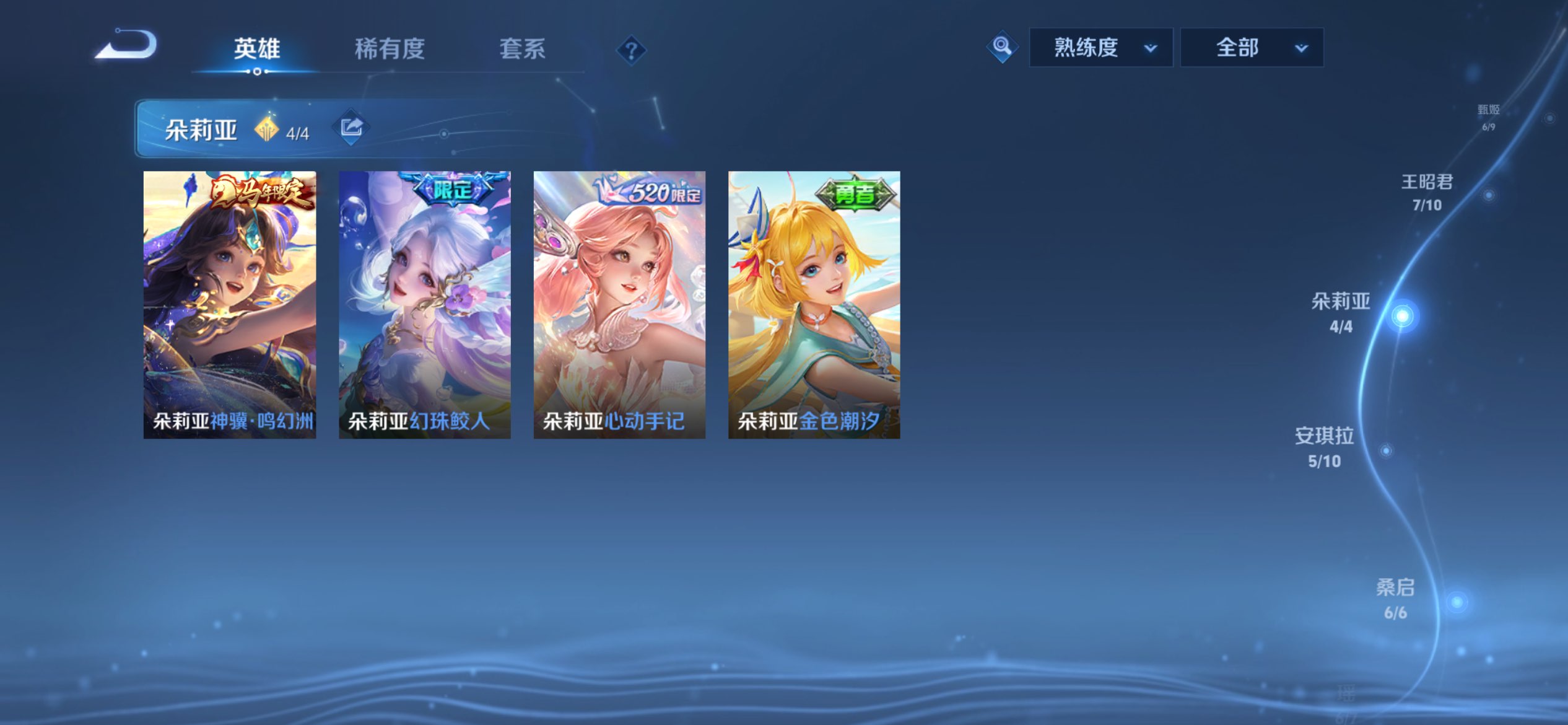 WZLX4244144王者荣耀账号详情图5 WZLX4244144王者荣耀账号详情图5