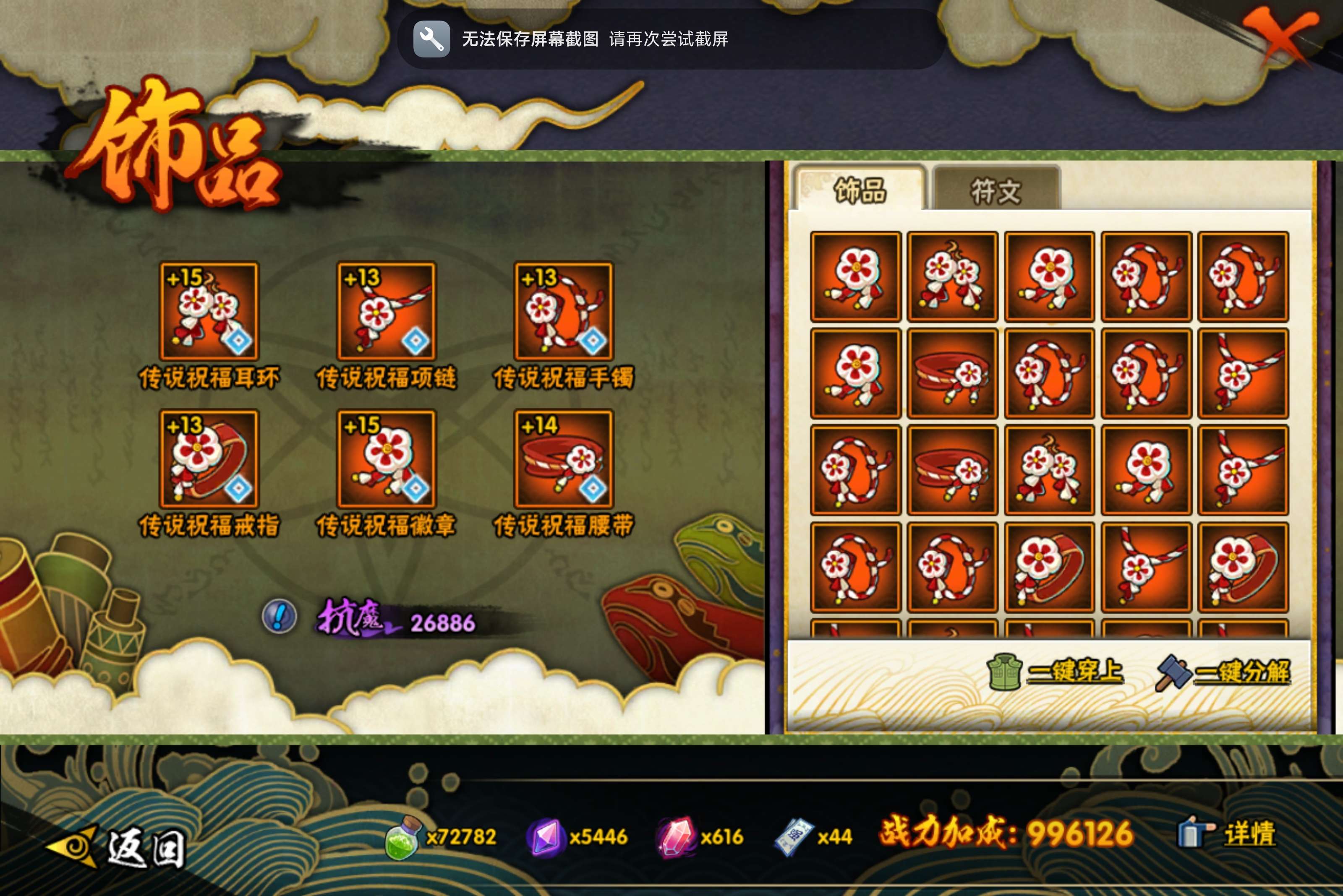 HYLX422083火影忍者账号详情图7