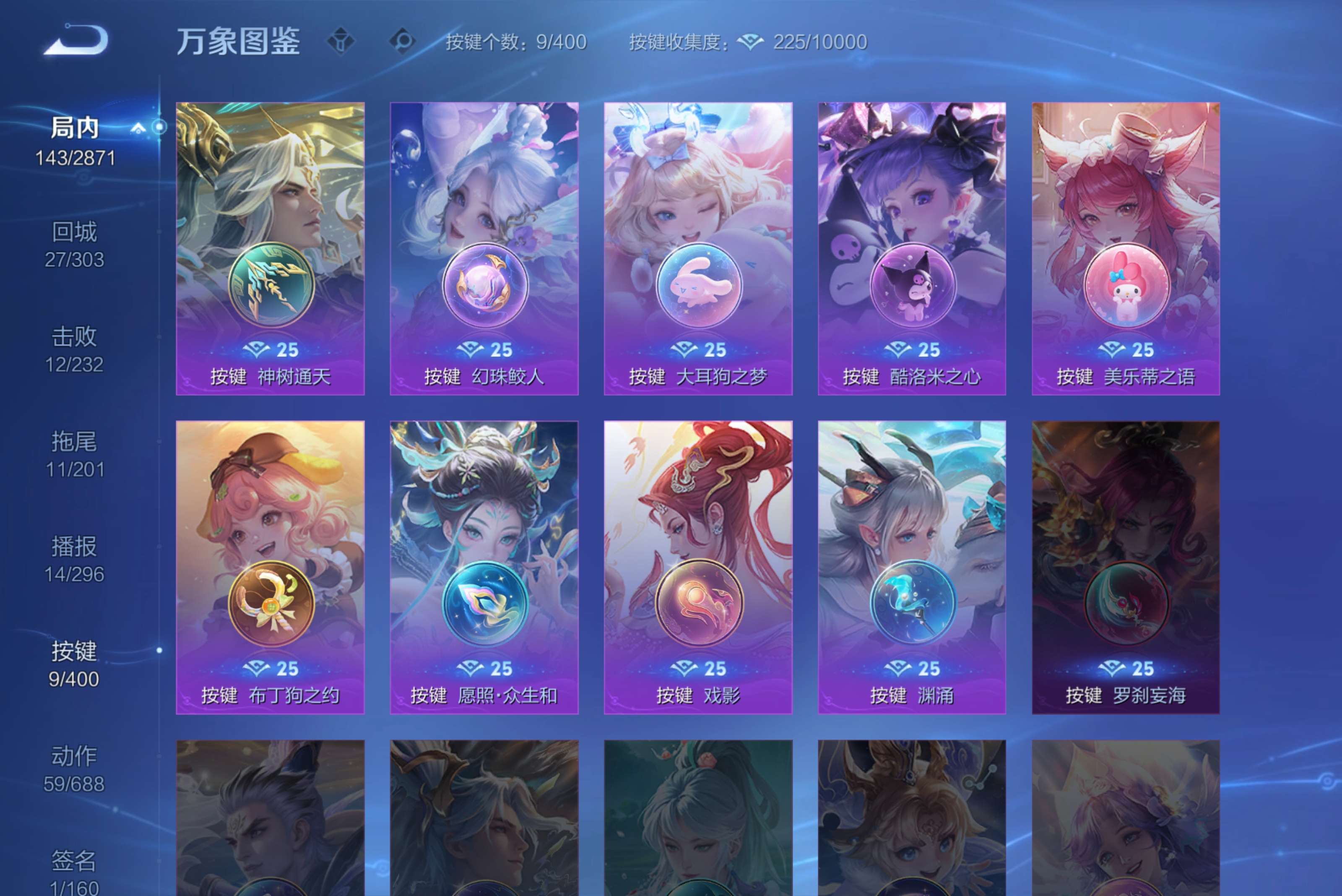 WZLX4243326王者荣耀账号详情图7 WZLX4243326王者荣耀账号详情图7