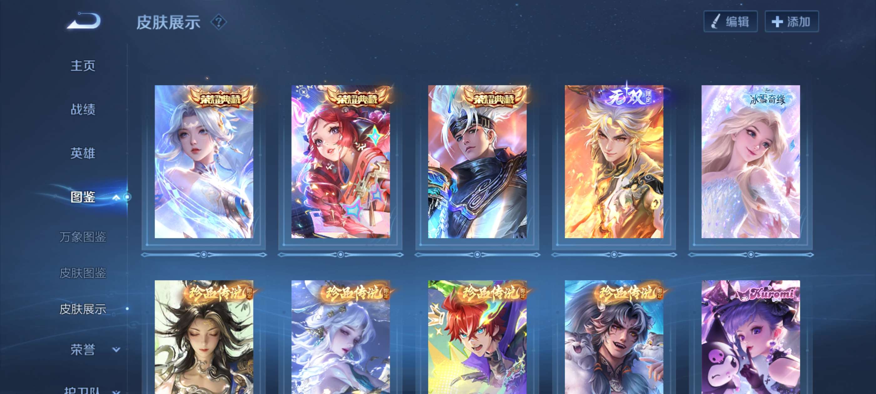 WZCMW4243919王者荣耀账号详情图5