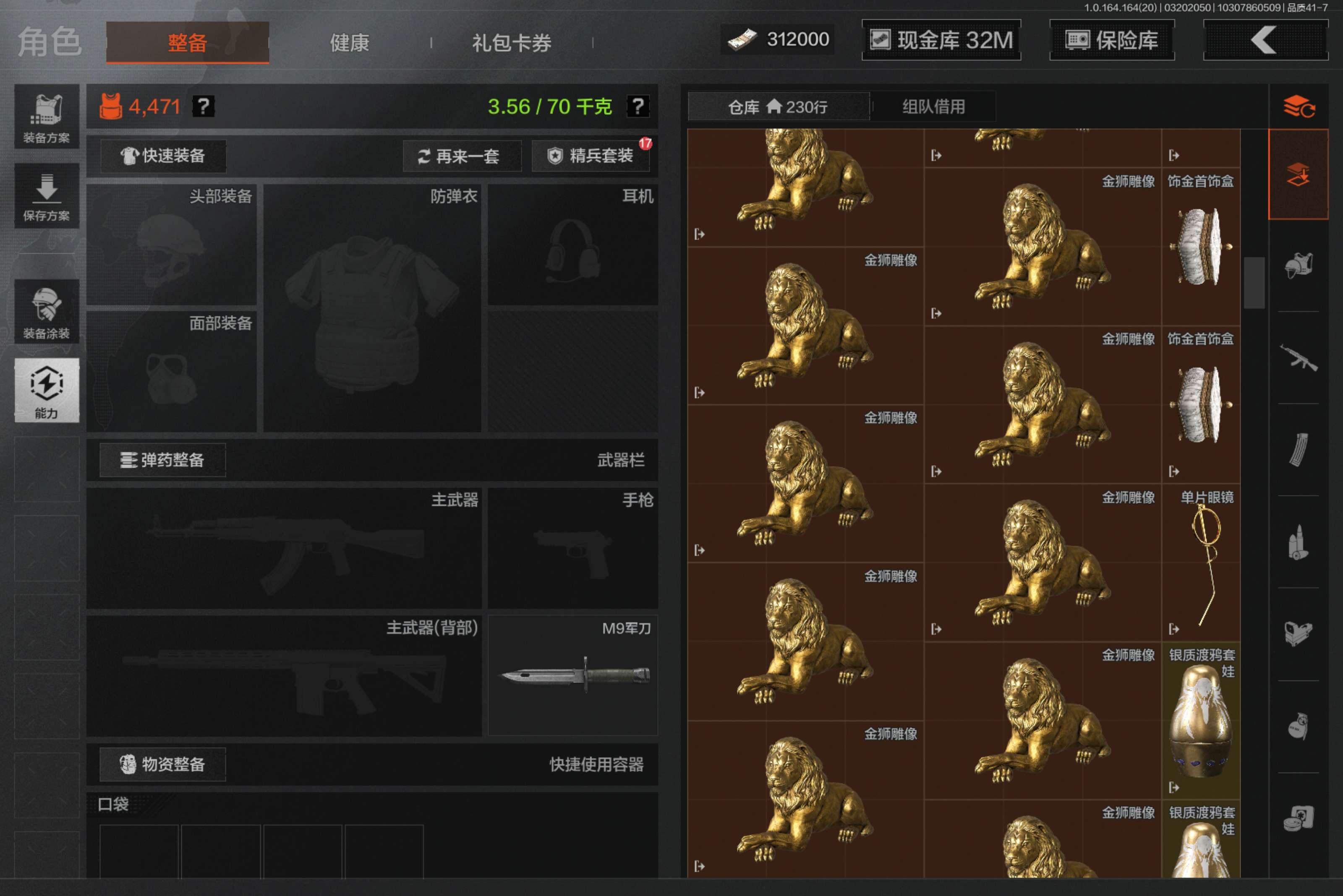 AQCMW417731暗区突围账号详情图8