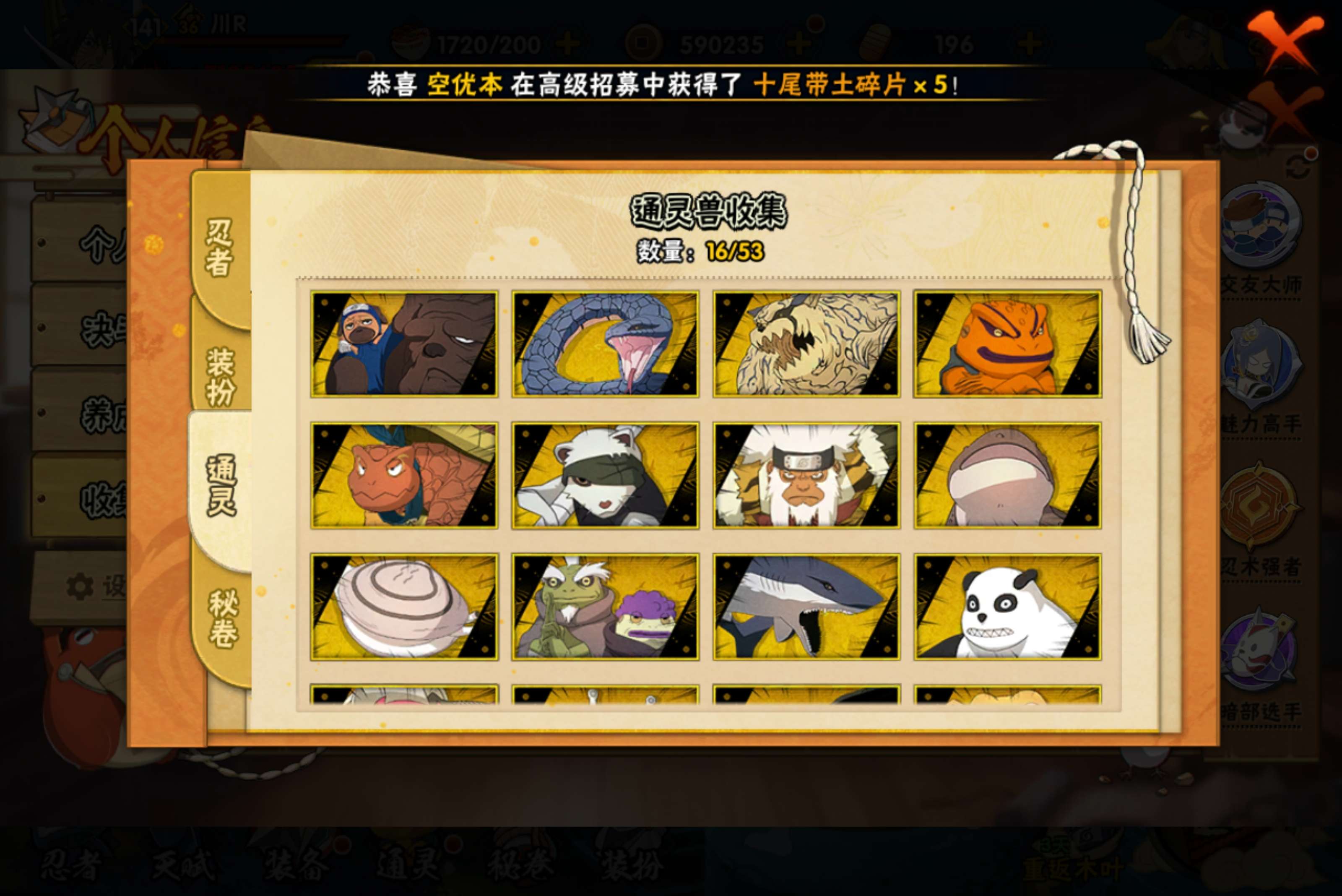 HYCMW421677火影忍者账号详情图8