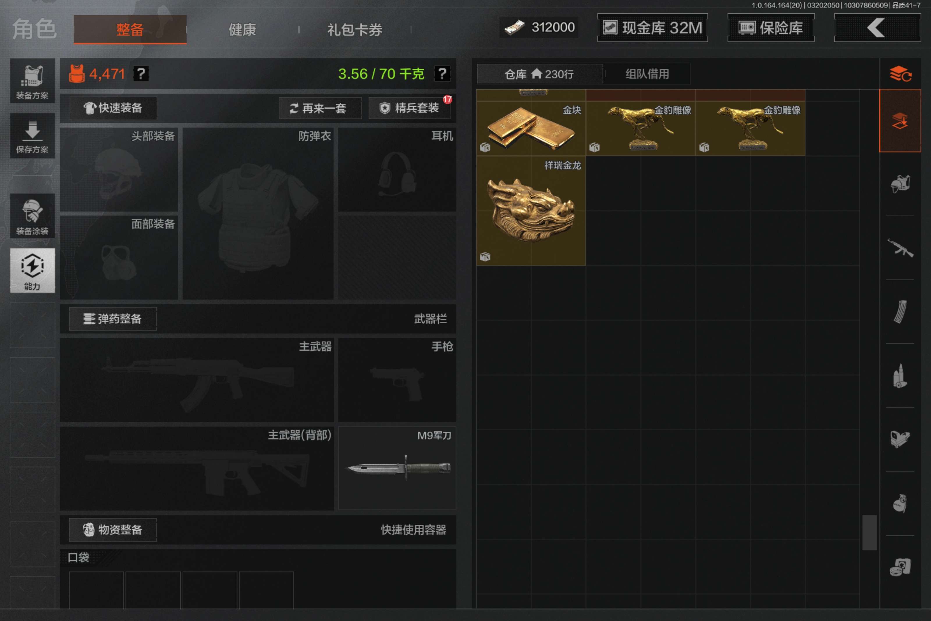 AQCMW417731暗区突围账号详情图16