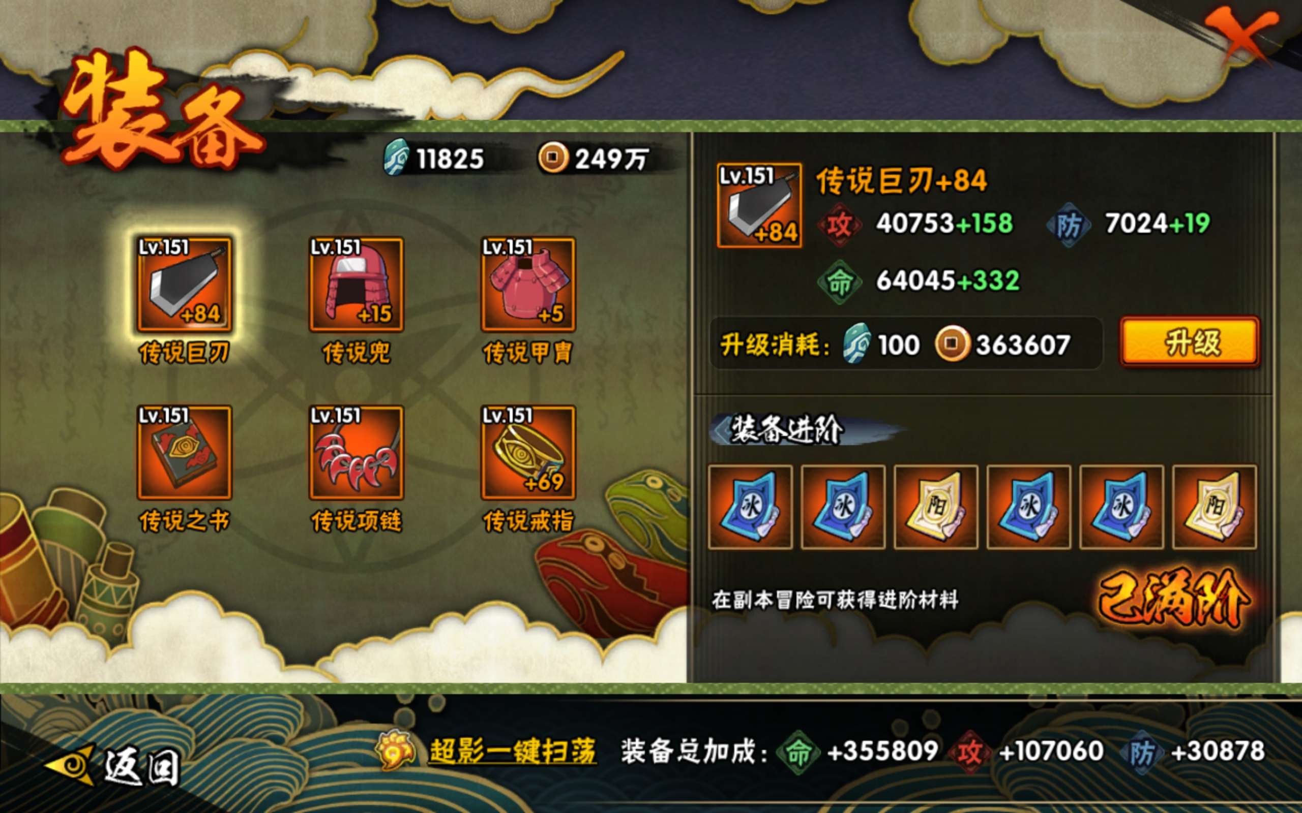 HYLX421977火影忍者账号详情图10