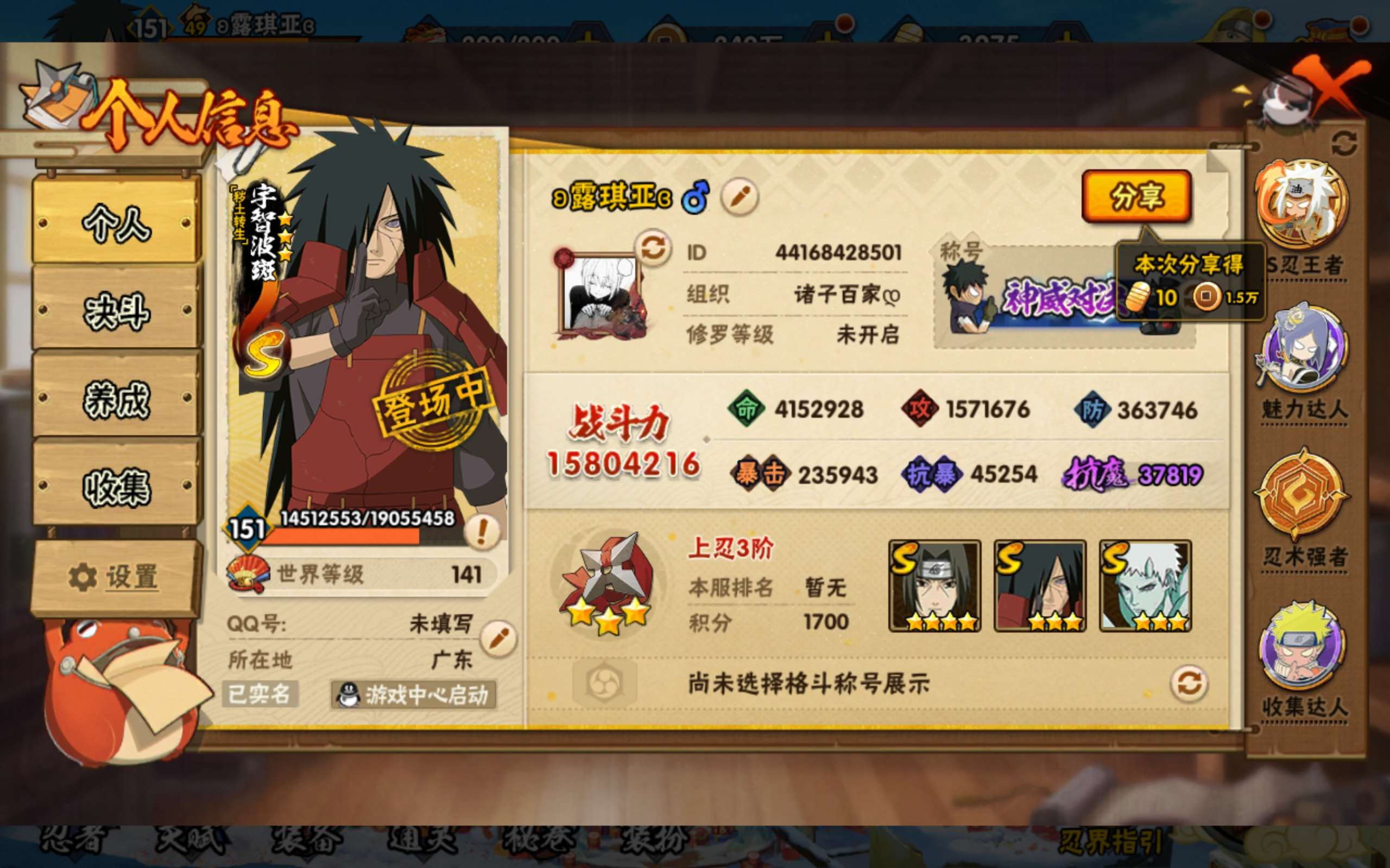 HYLX421977火影忍者账号详情图2