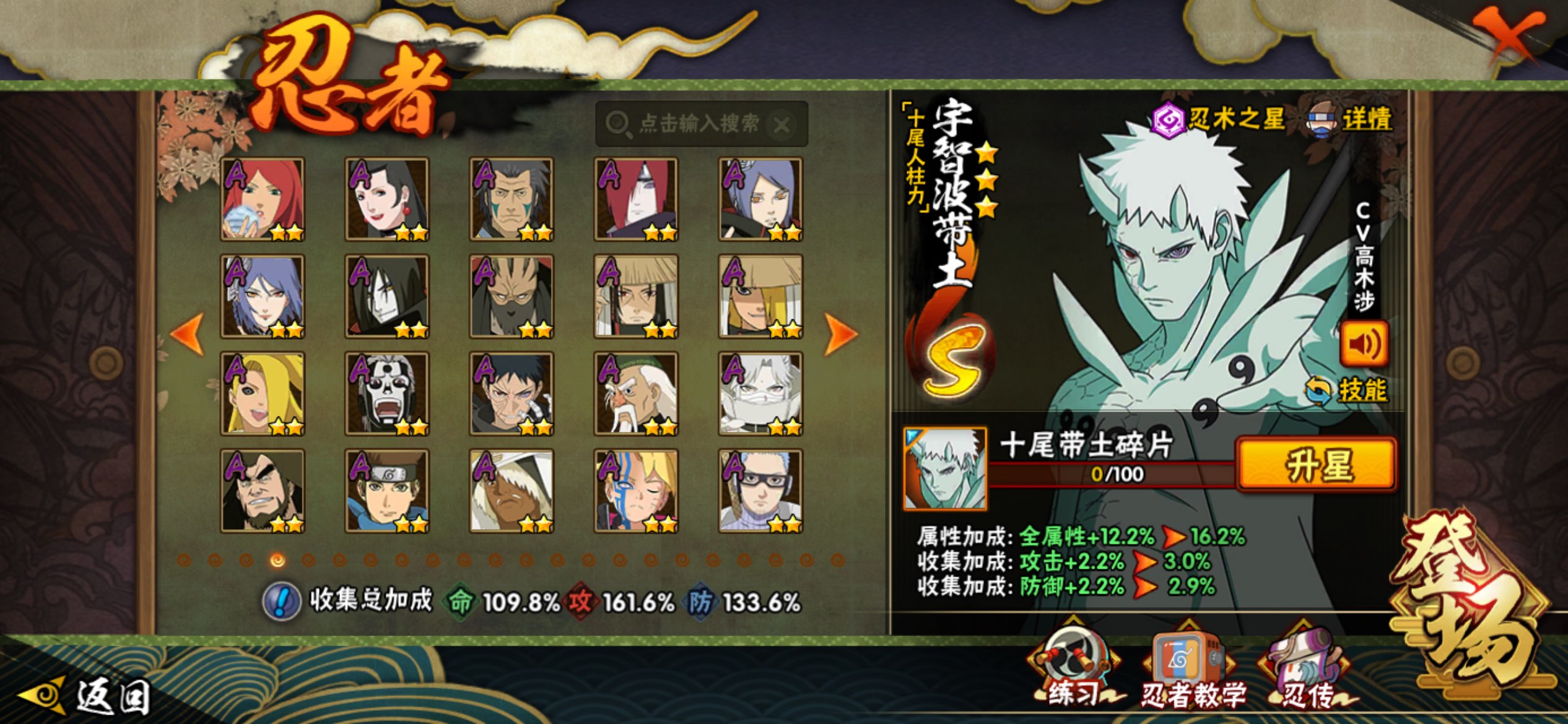 HYLX421686火影忍者账号详情图5