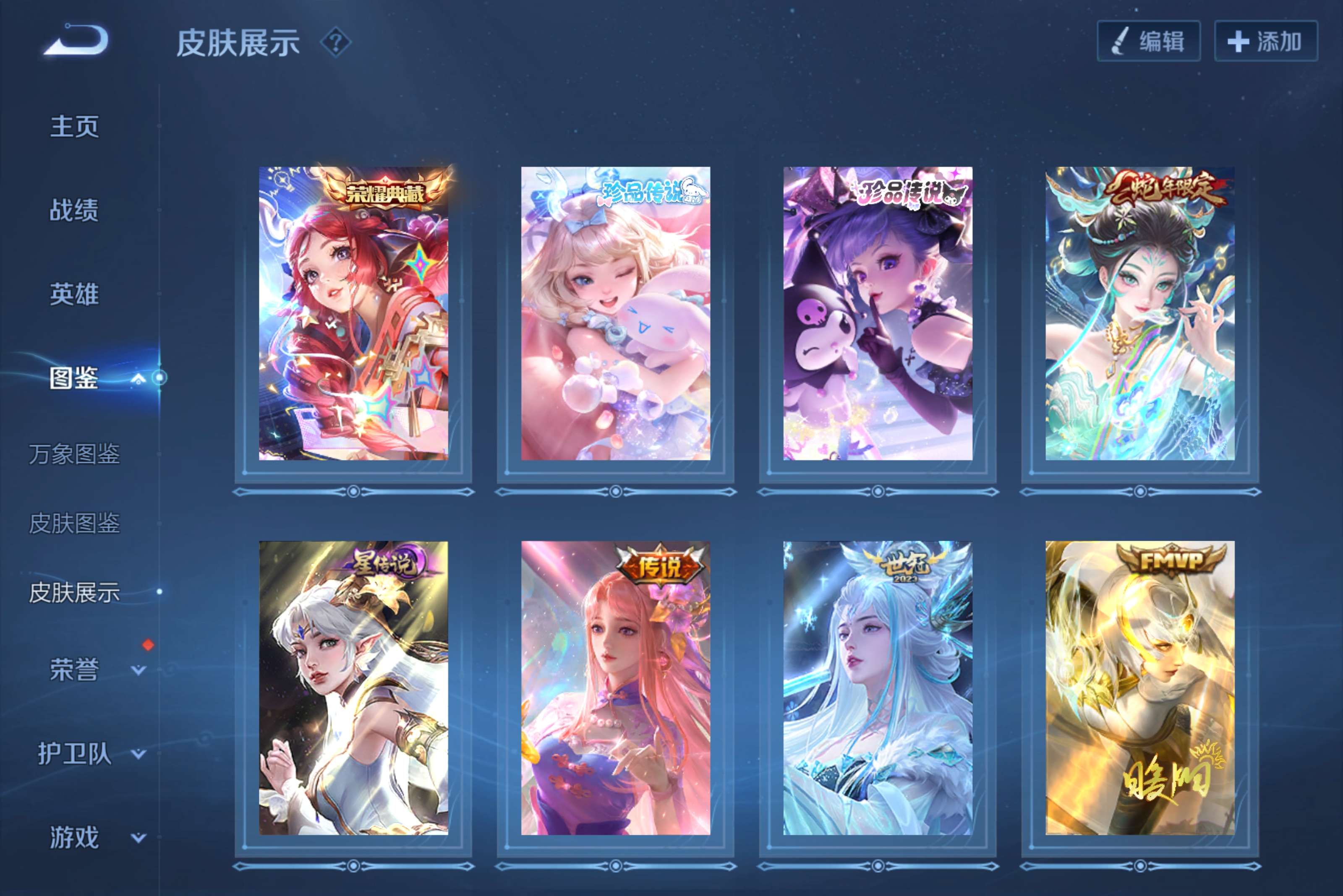 WZLX4243326王者荣耀账号详情图4 WZLX4243326王者荣耀账号详情图4