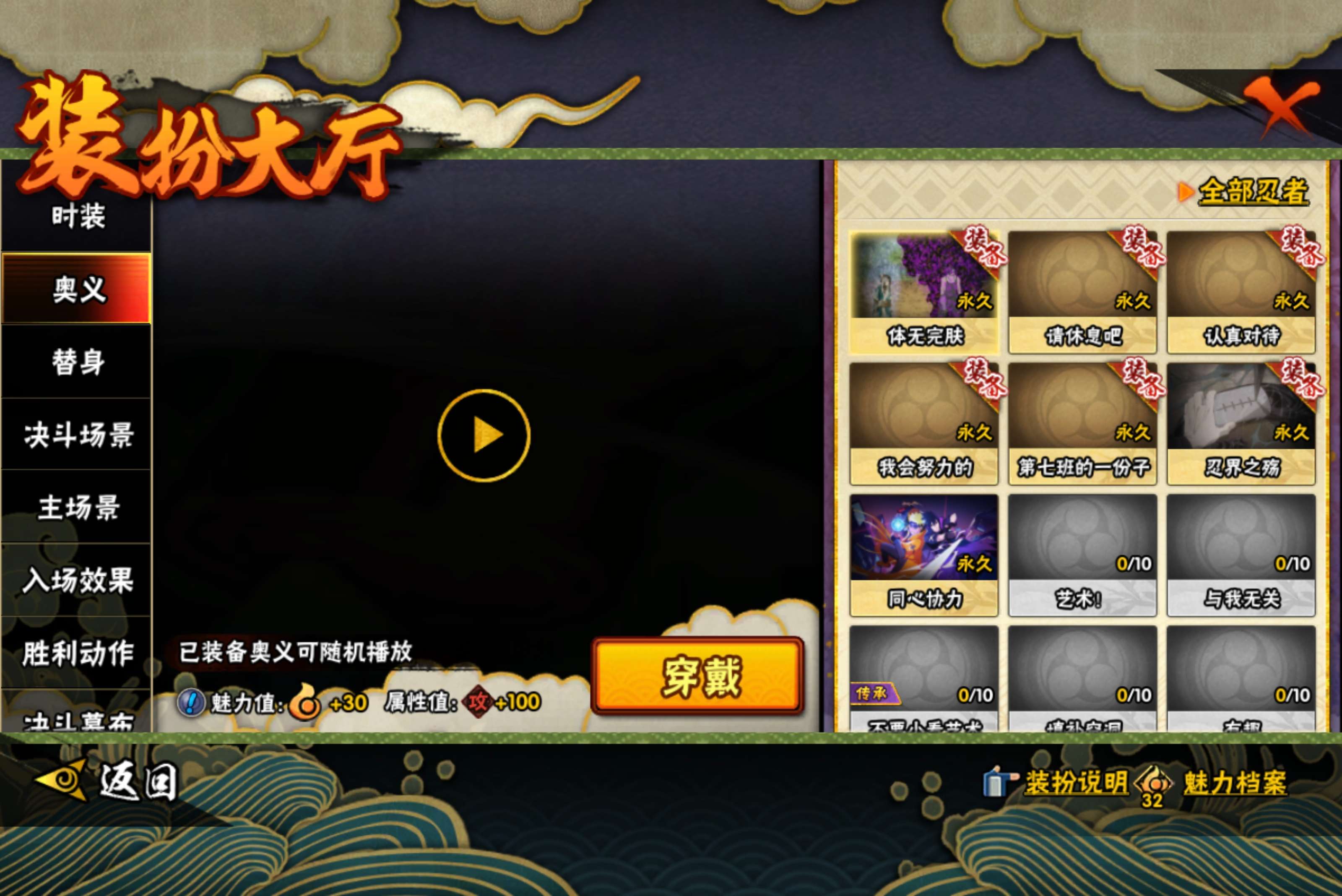 HYCMW422076火影忍者账号详情图7