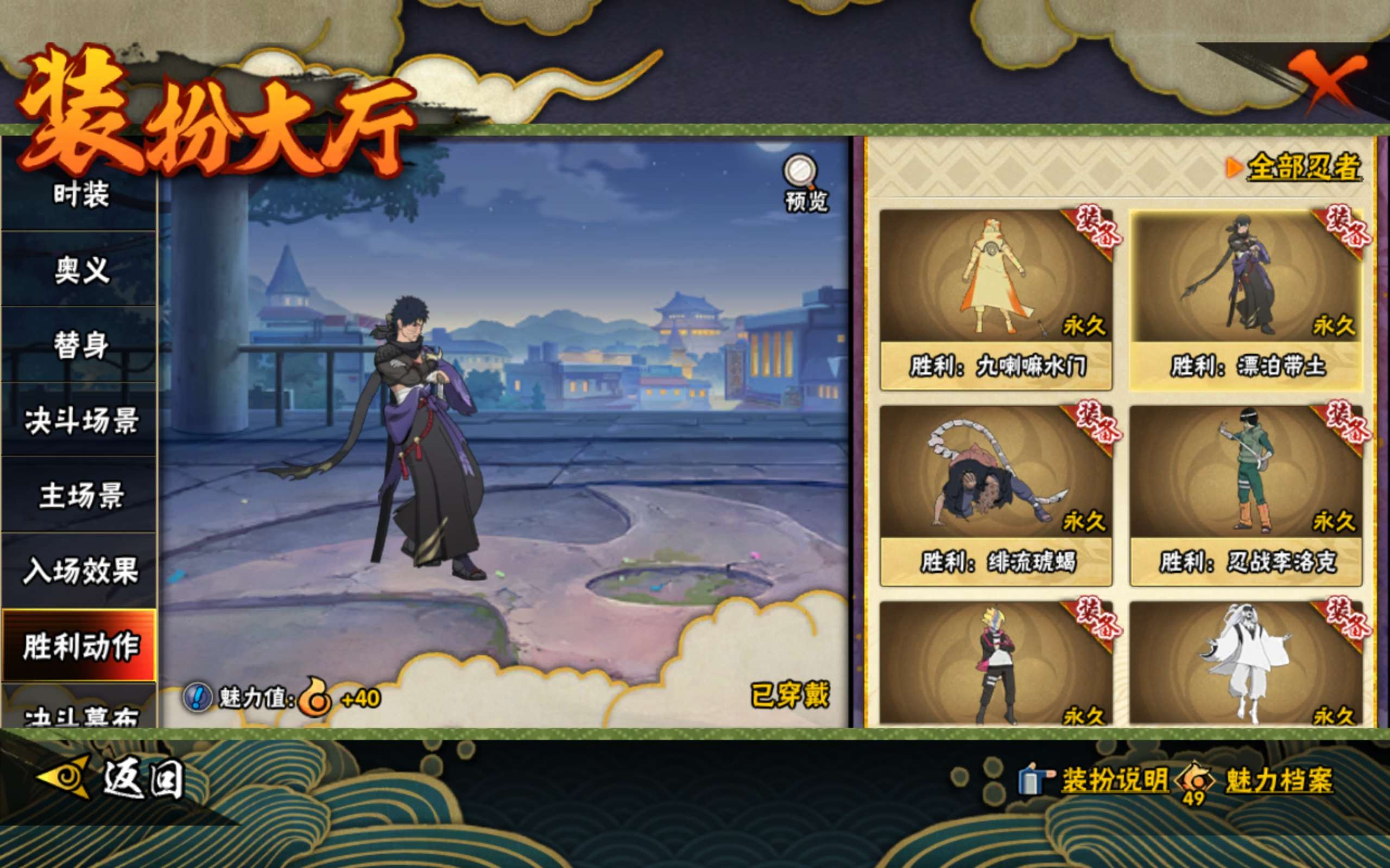 HYLX421977火影忍者账号详情图25