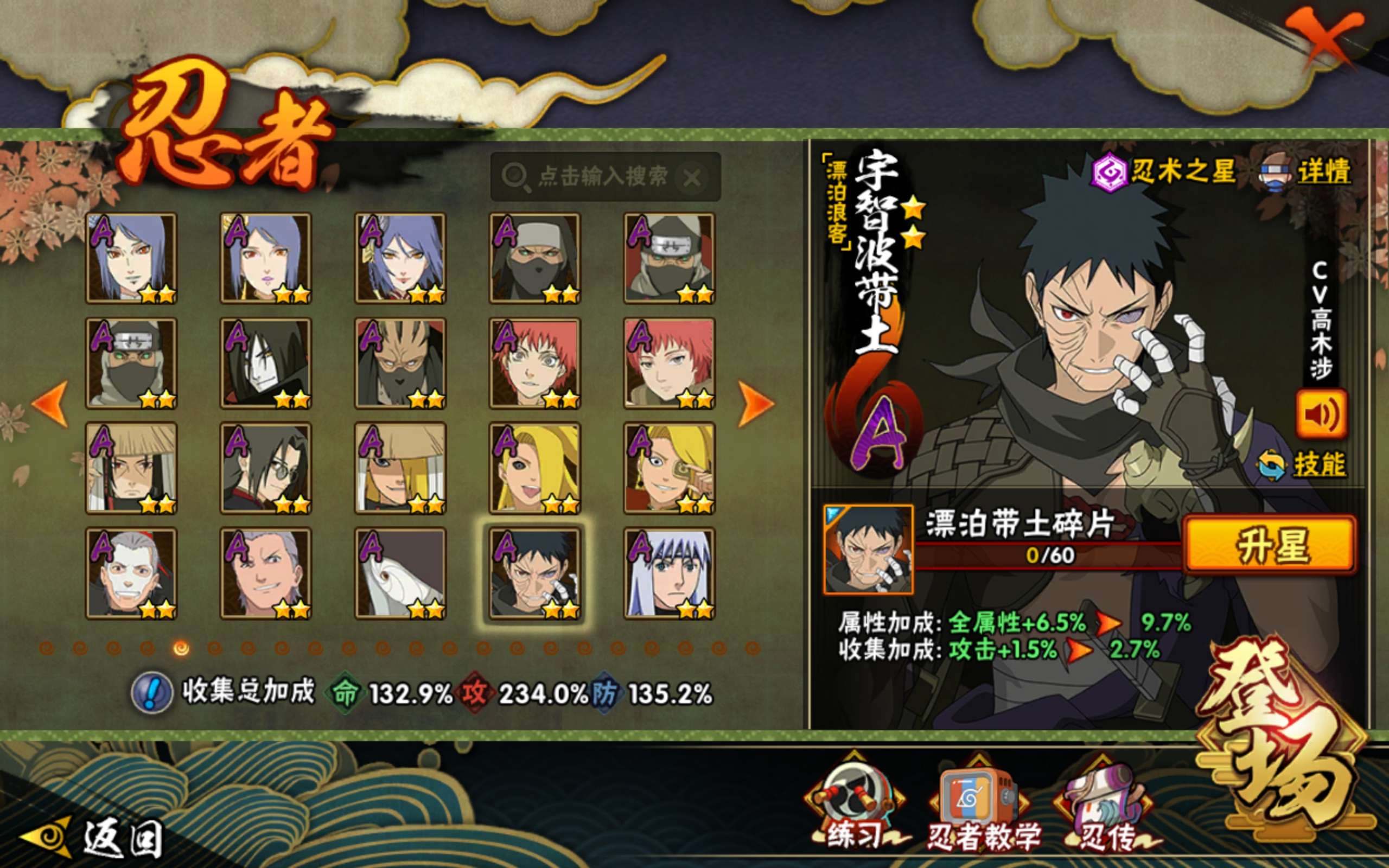 HYLX421977火影忍者账号详情图8