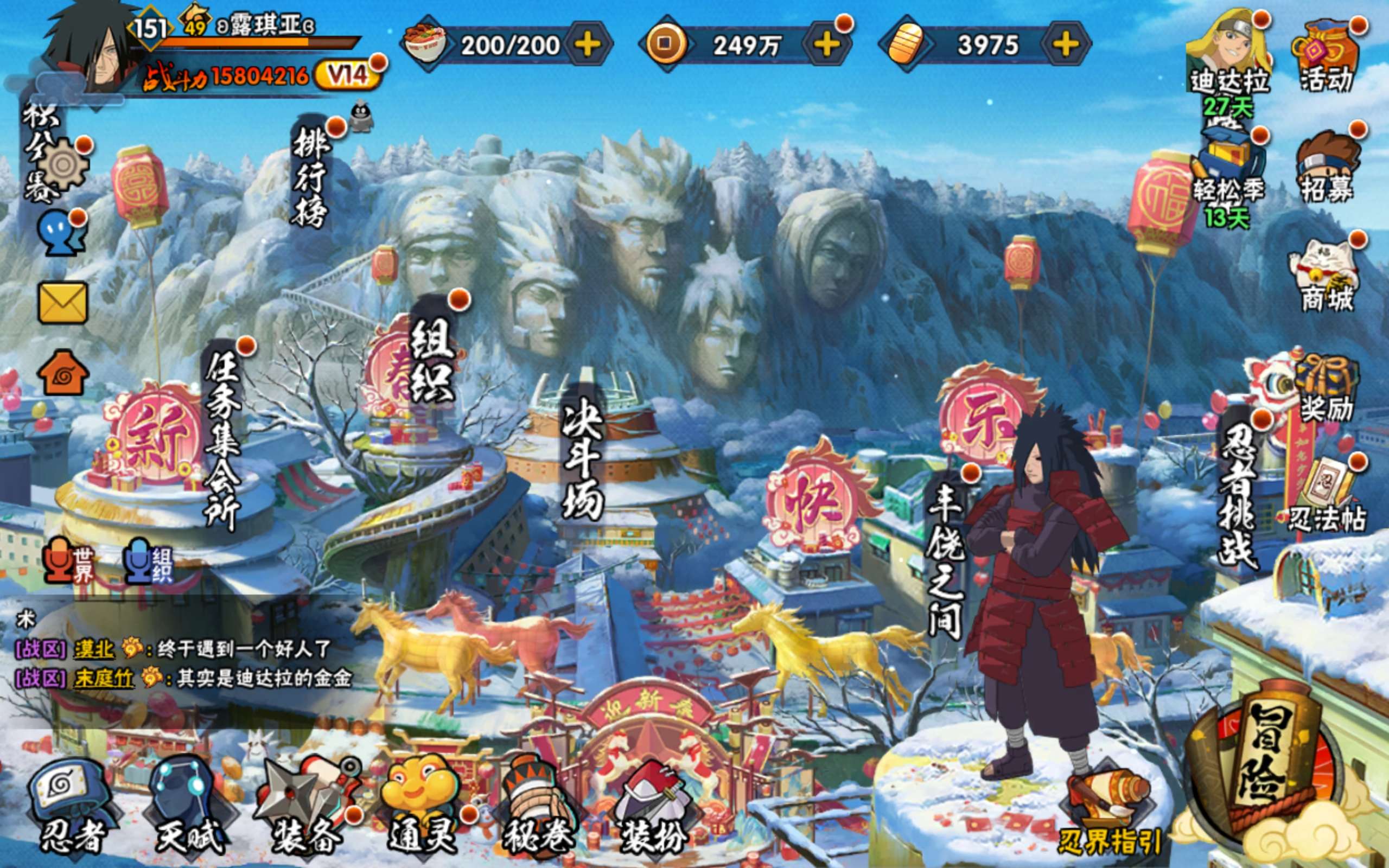 火影忍者账号安卓QQ安卓QQ-v14-1580w战力成品超哥号-十多个直购a忍-本期忍法帖已买-买到就是赚到-S忍者数: