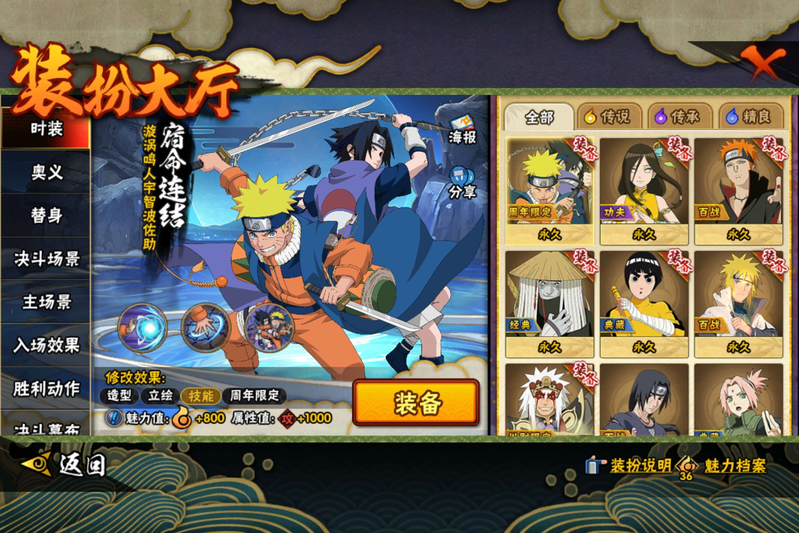 HYCMW421677火影忍者账号详情图15