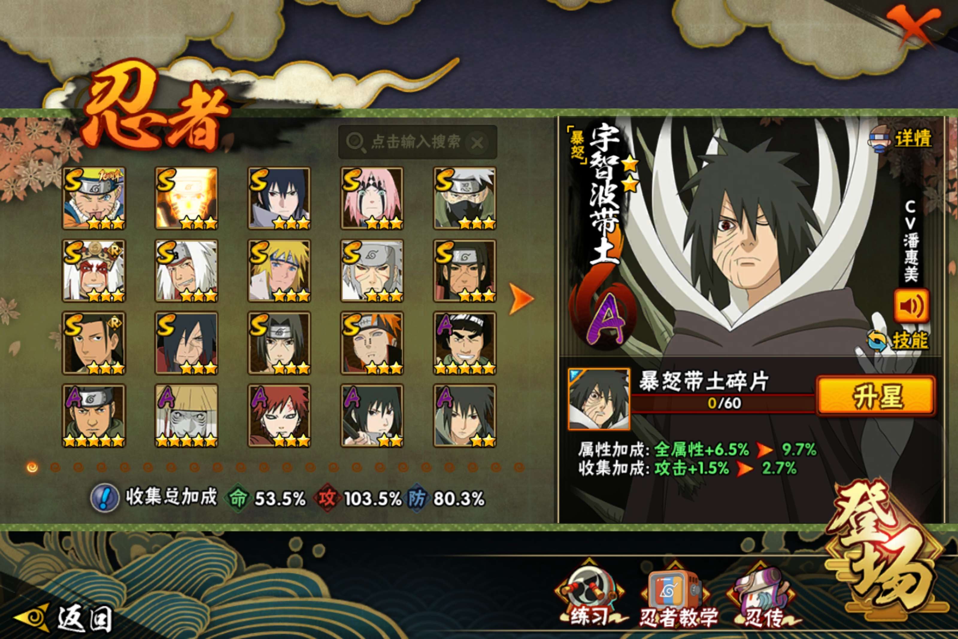 HYCMW421677火影忍者账号详情图2