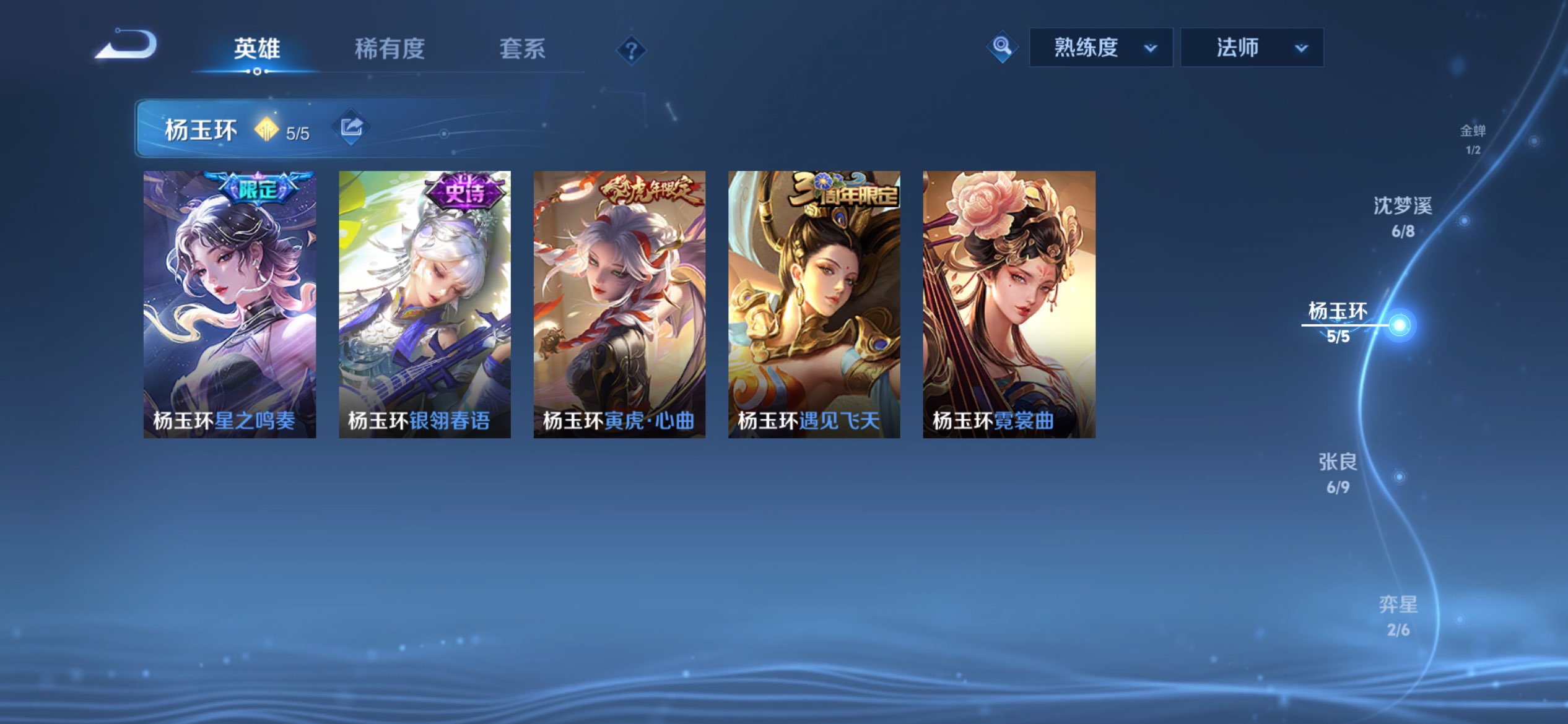 WZLX4244144王者荣耀账号详情图6 WZLX4244144王者荣耀账号详情图6